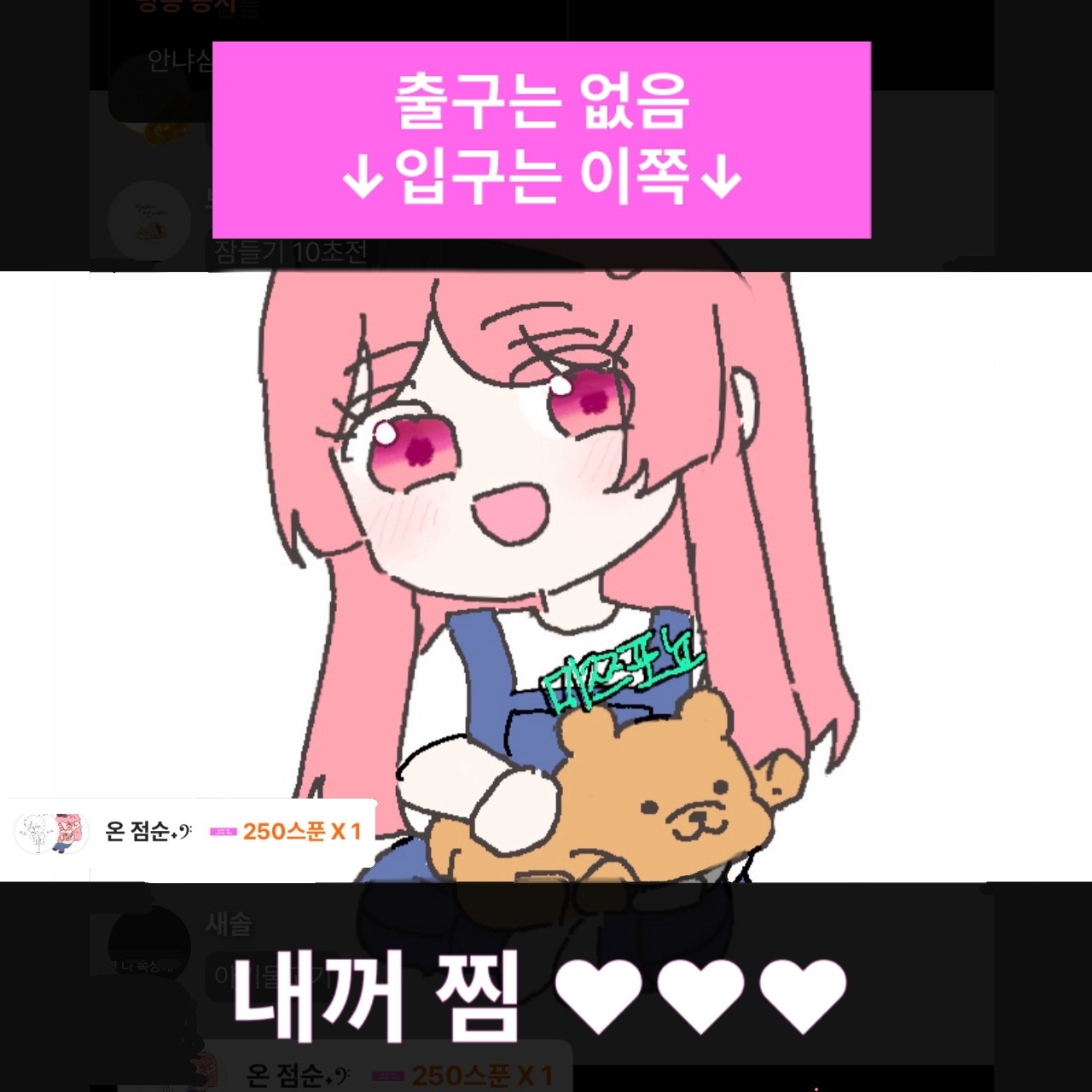 POST