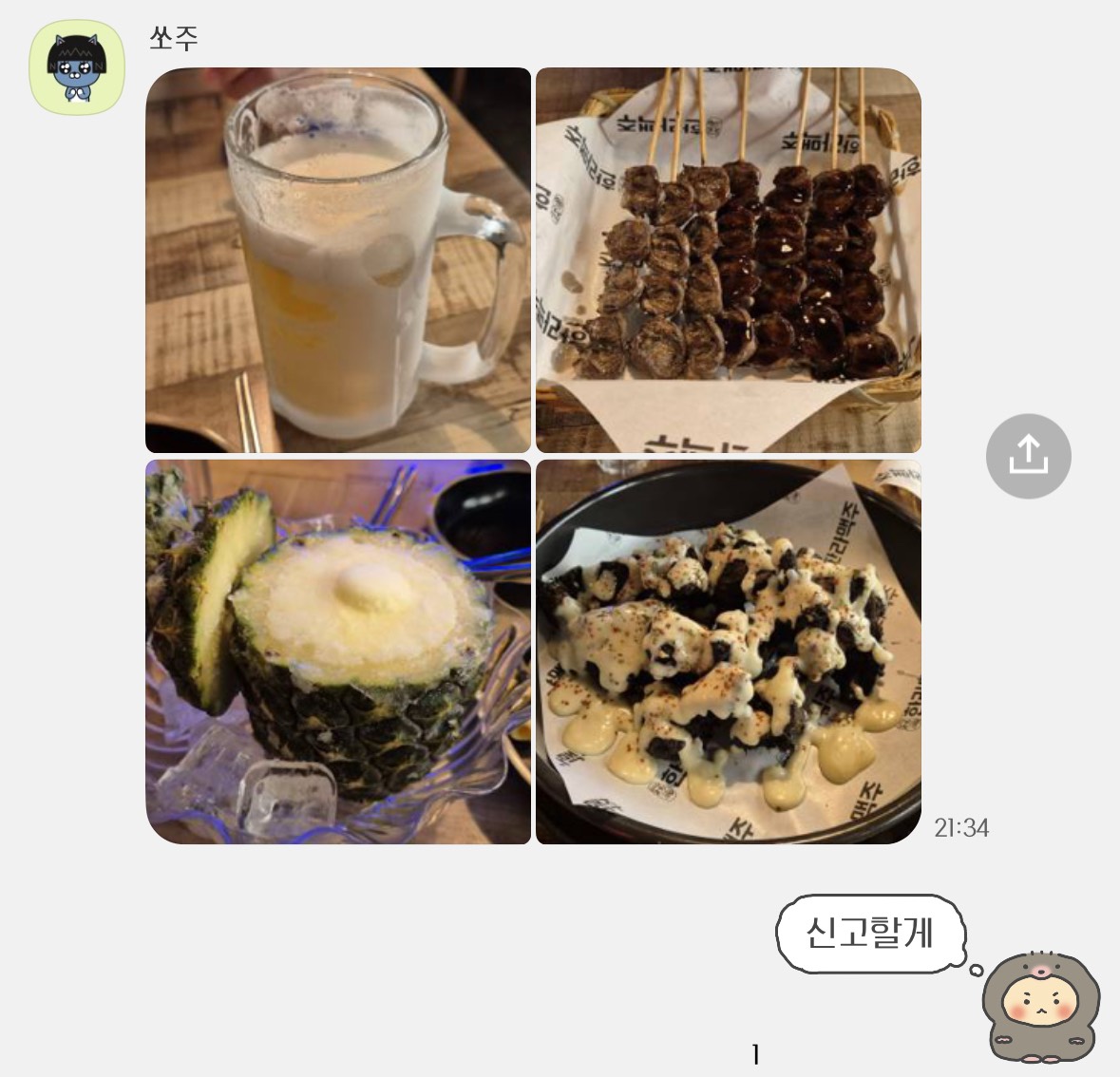 POST