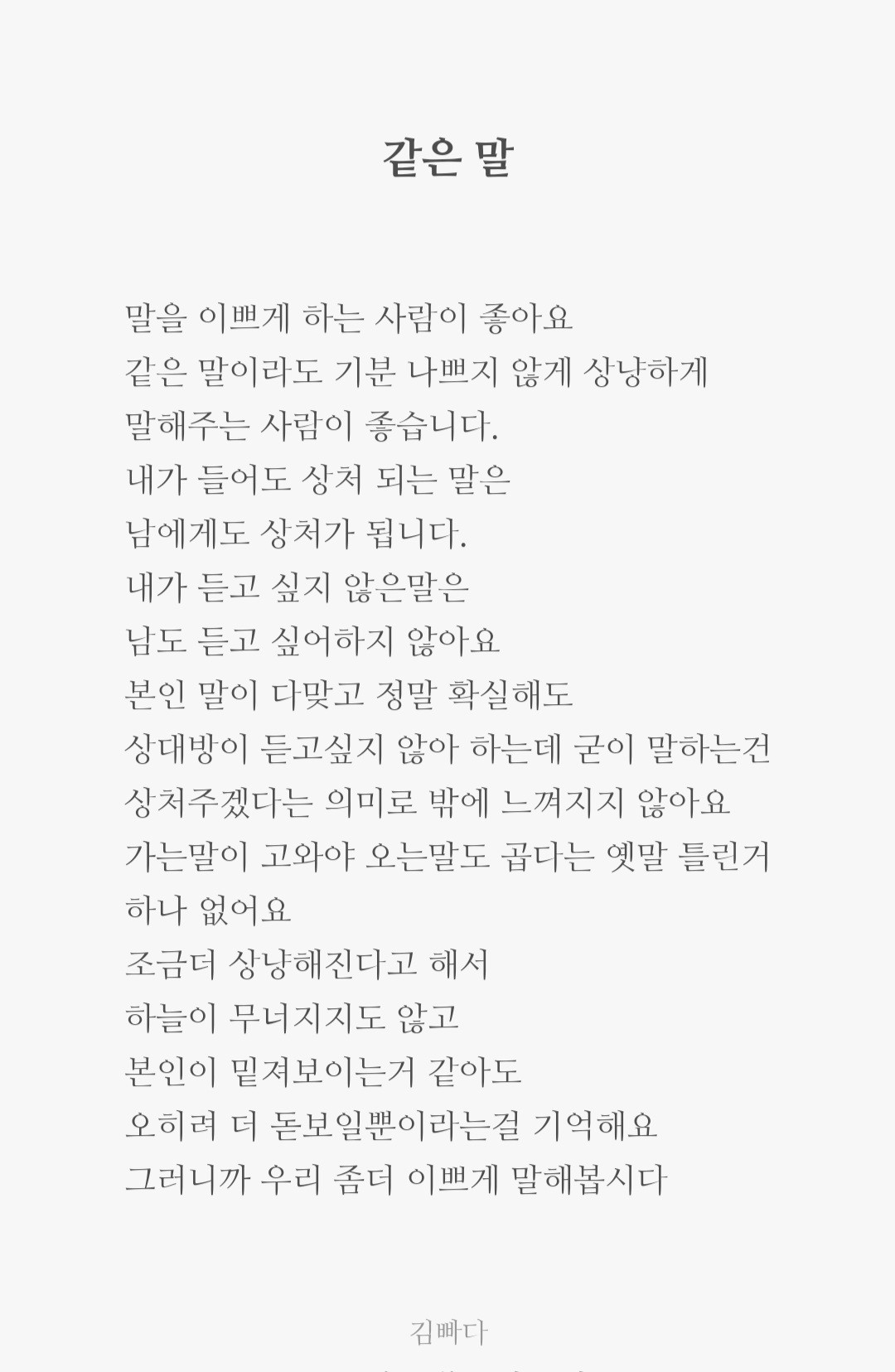 POST