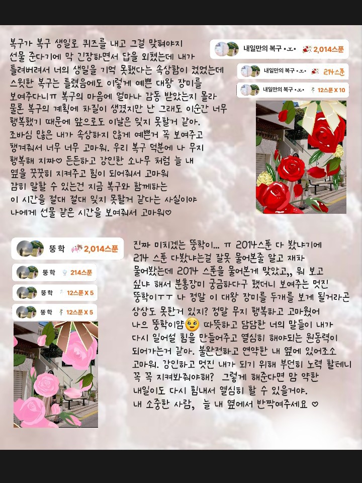 POST