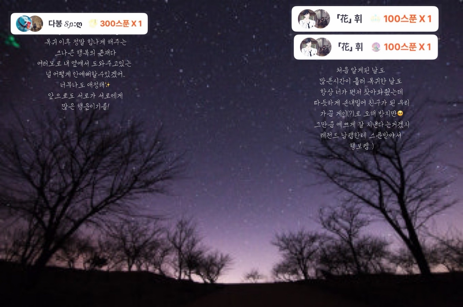 POST