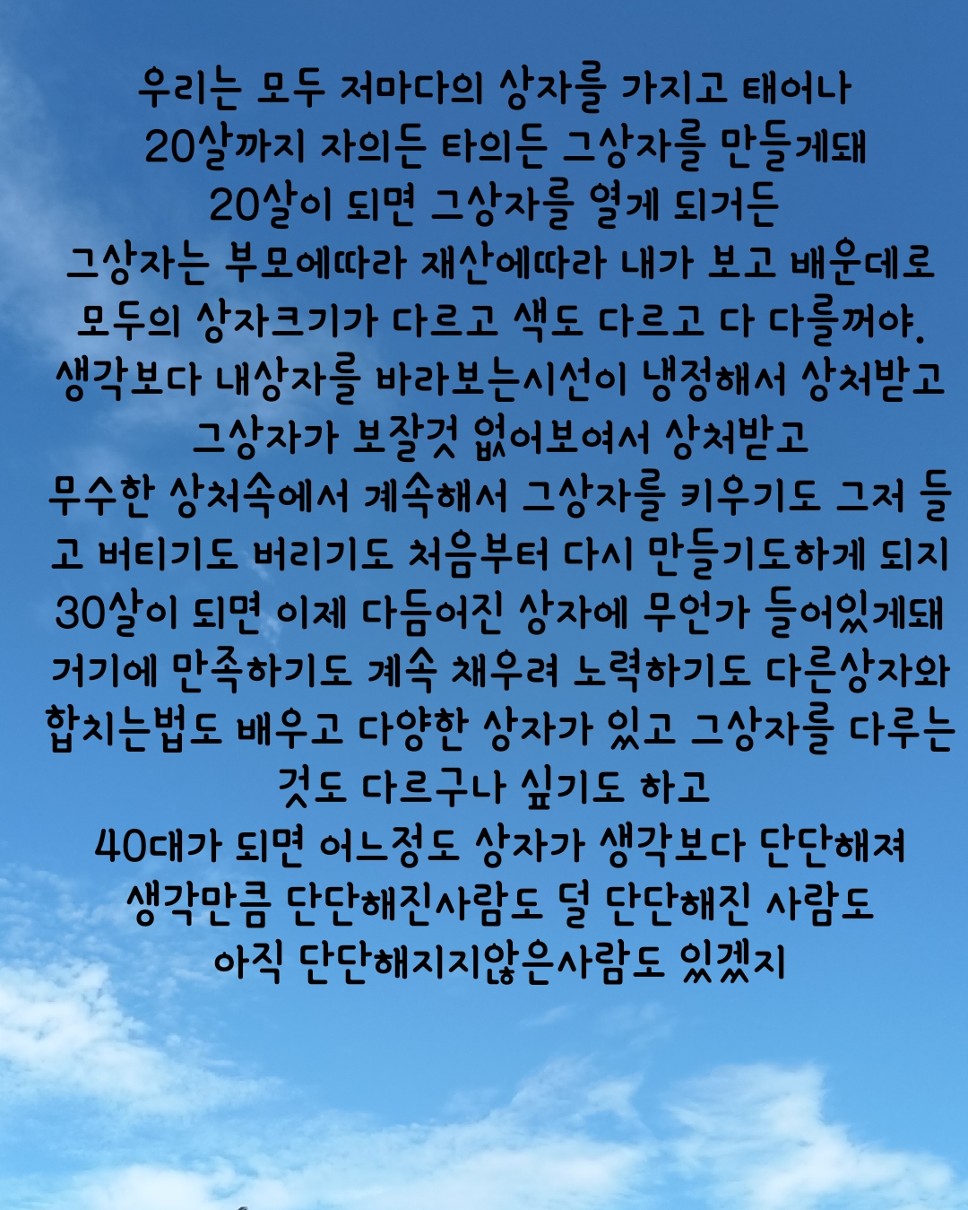 POST