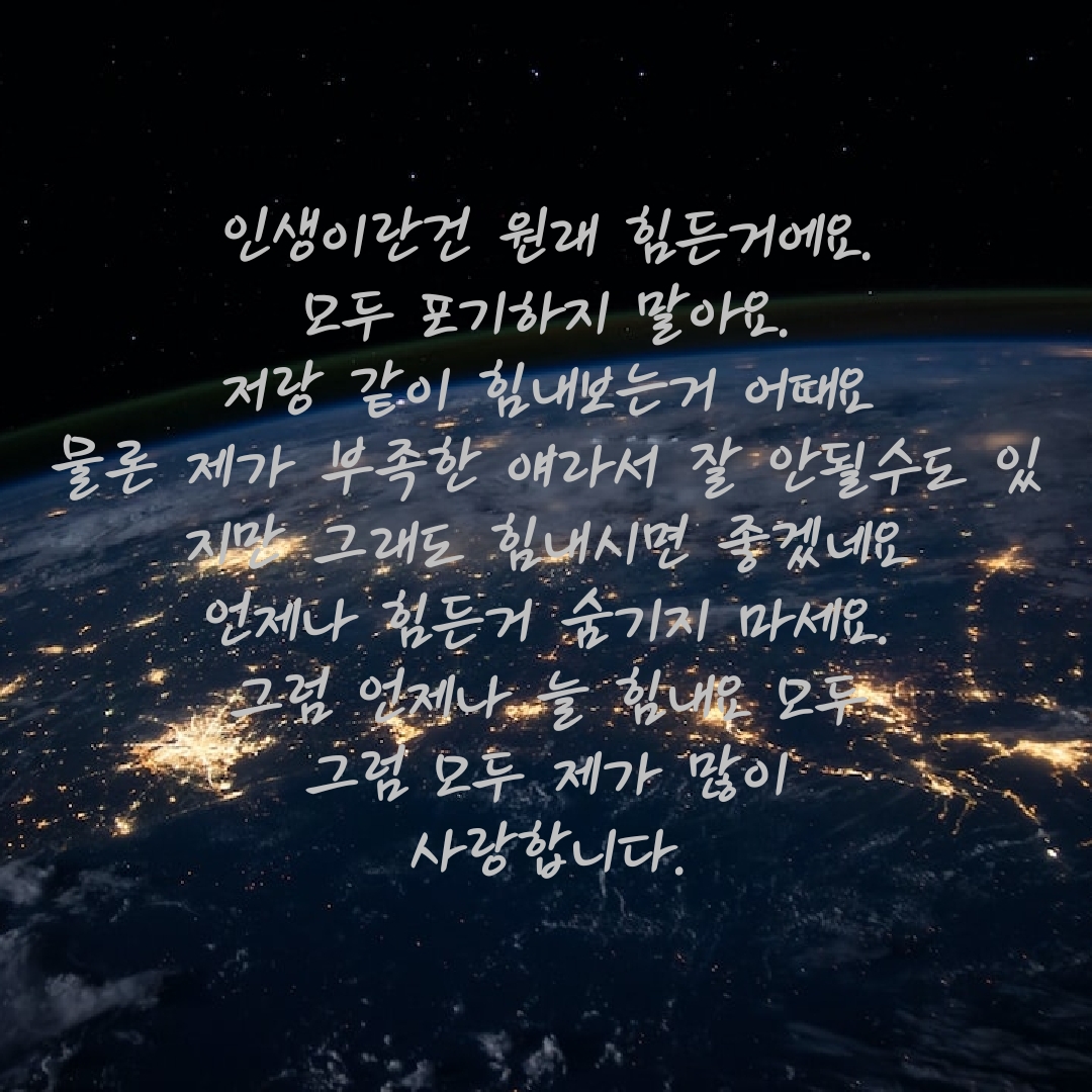 스푼 | DJ 조하(ऌ)님의 채널