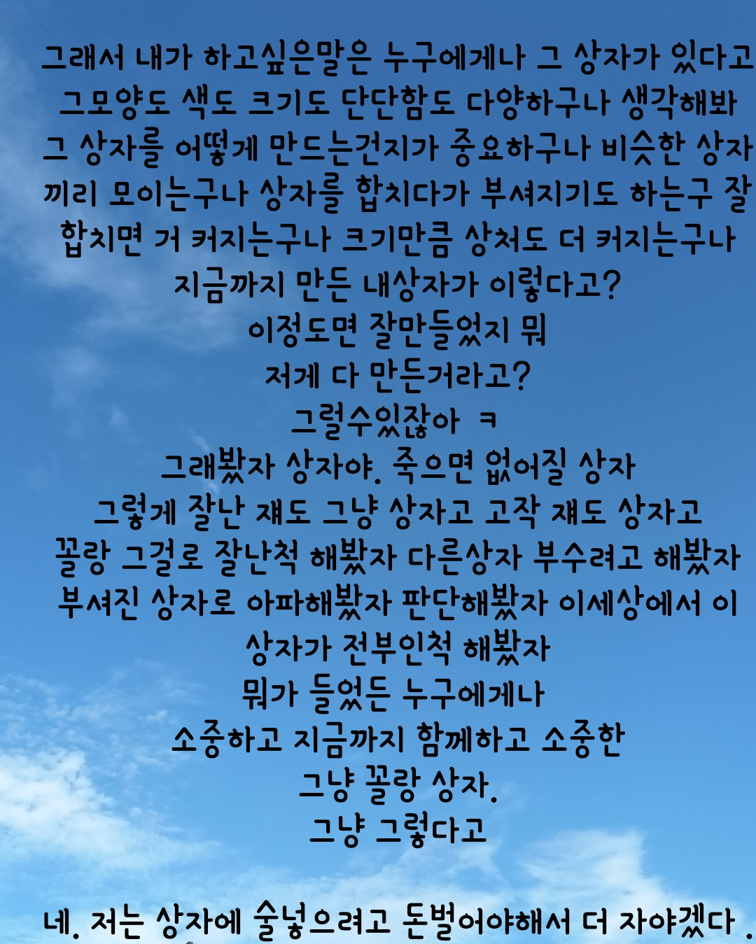 POST