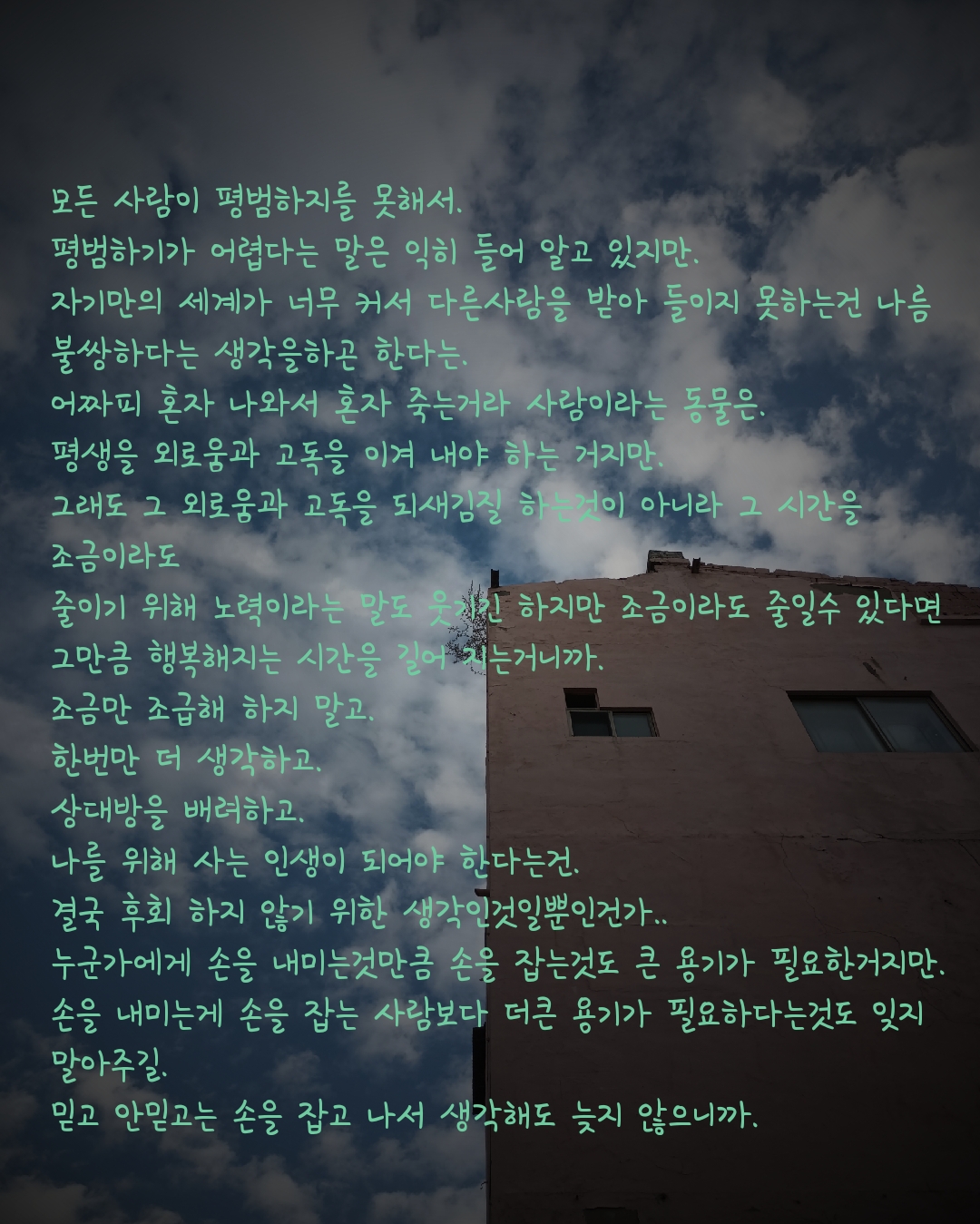 POST