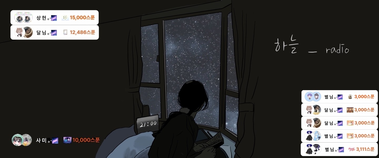 하 늘 ｡·🌌 ⁵⁰⁰D - 1