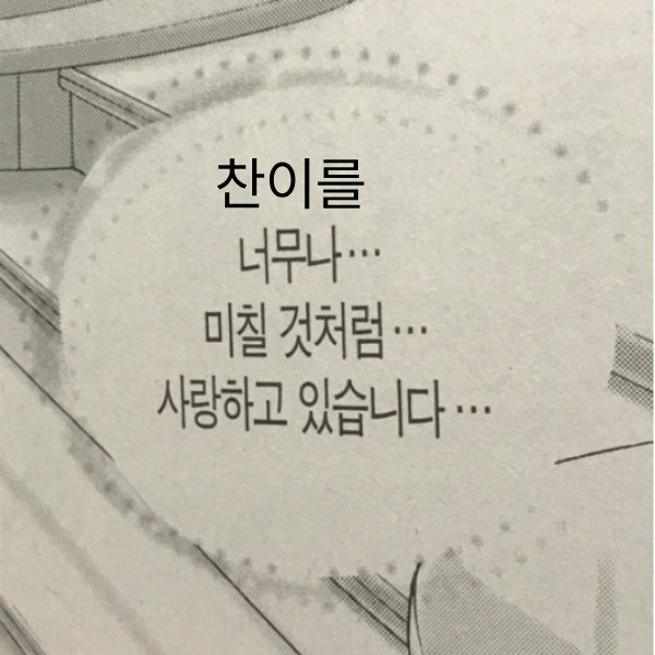 찬이네골댕이요정SOSO ⍟