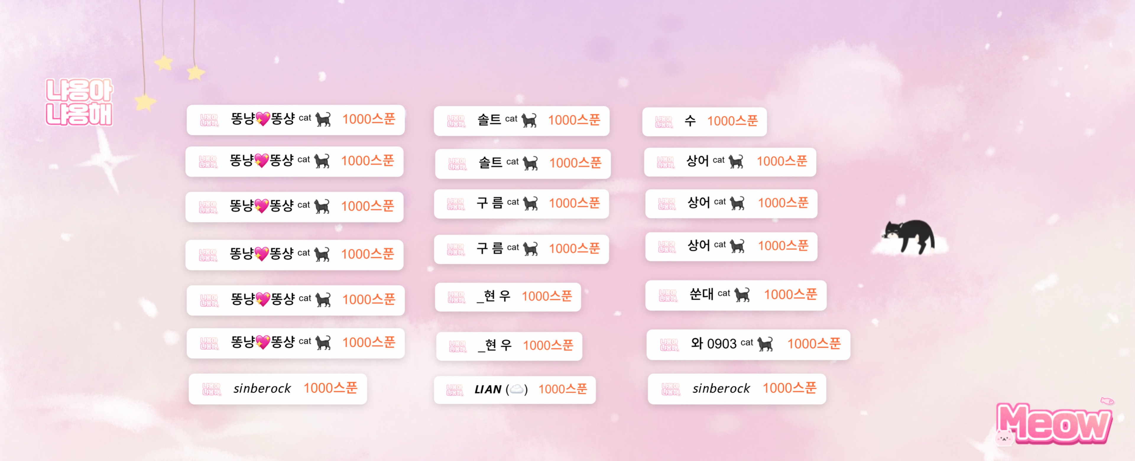 ᶜᵃᵗ 🐈‍⬛ 300💖