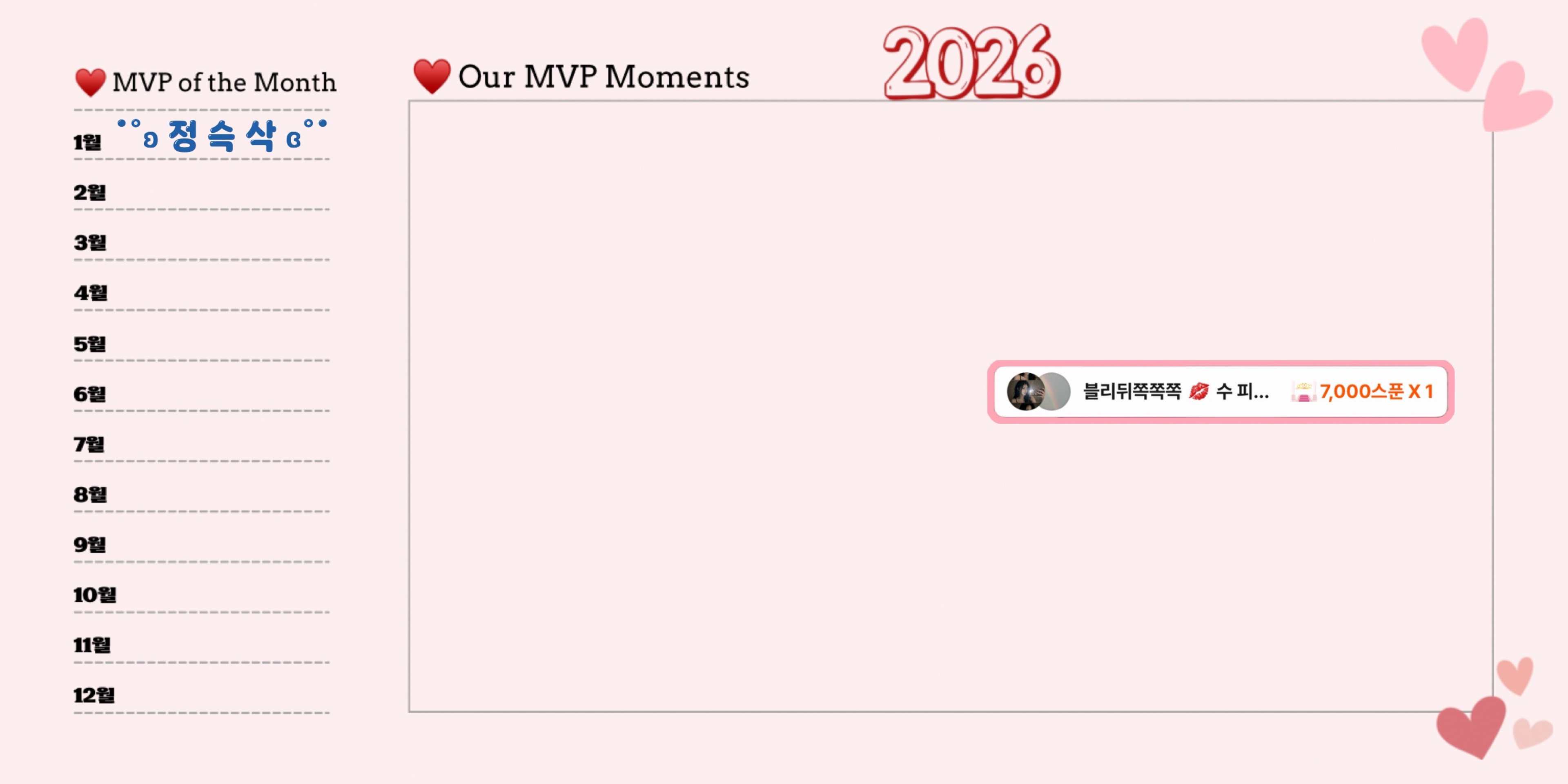 ˙˚ʚ 정 블 리 ɞ˚˙