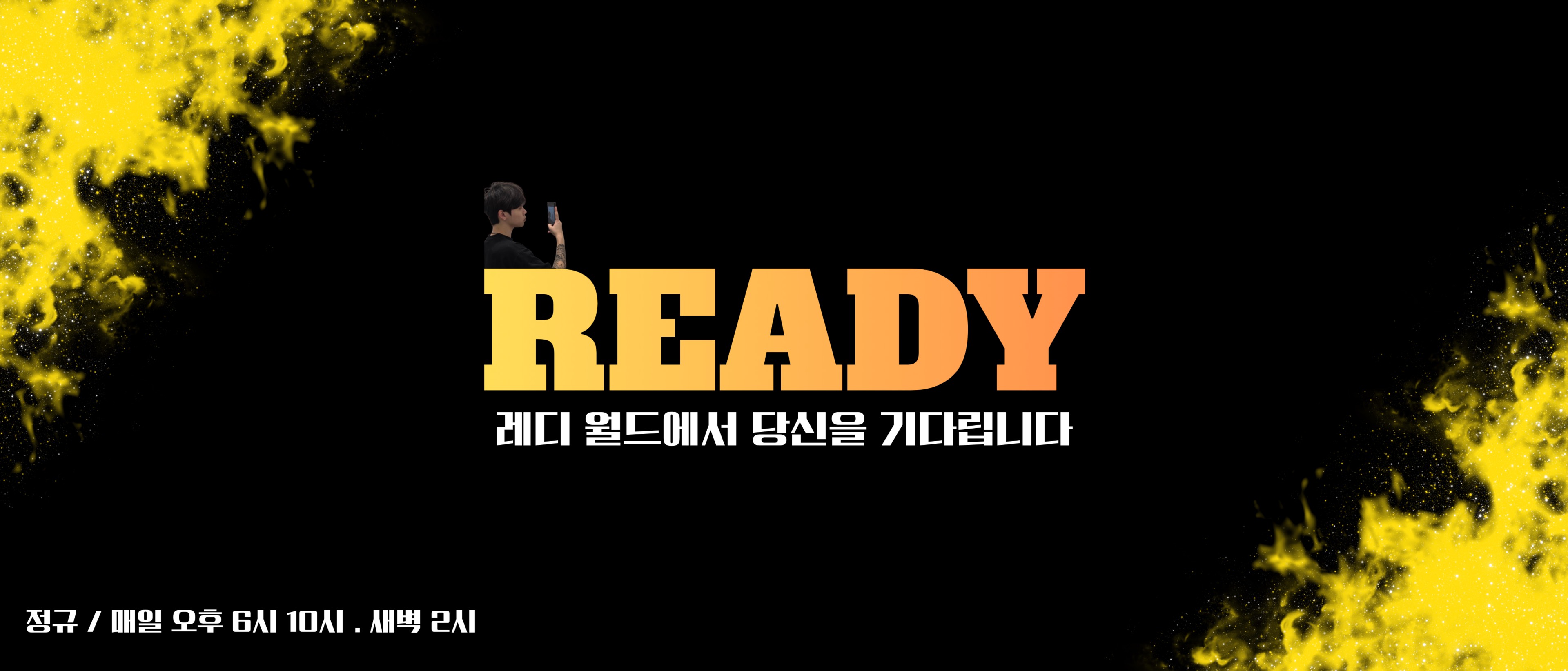 『⁺𝓡𝓓 : 김 레 디』