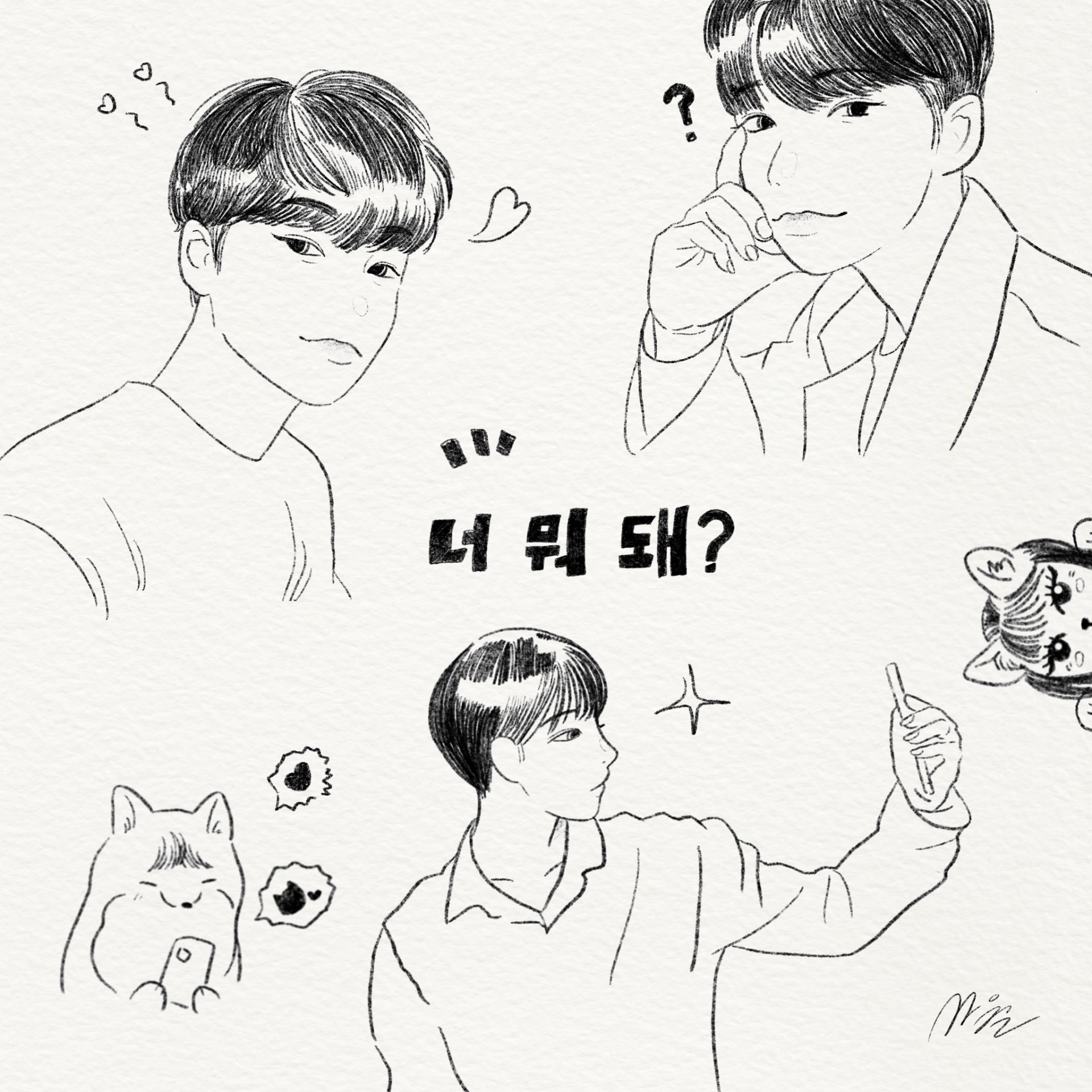 【먕】너뭐돼? 🎀