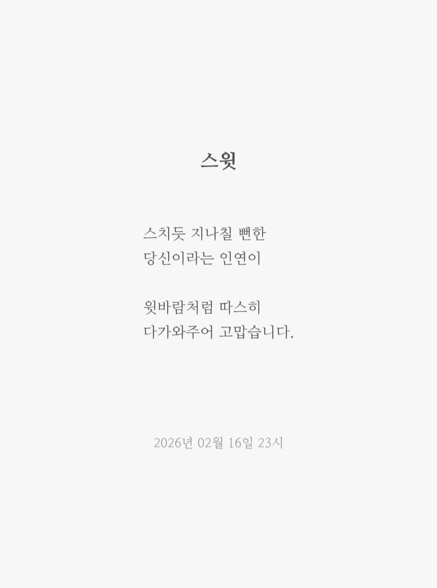 스윗