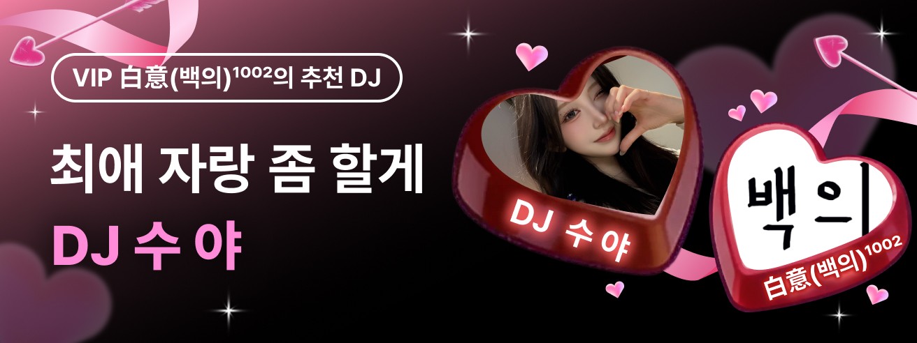 수야꺼 白意(백의)¹⁰⁰²