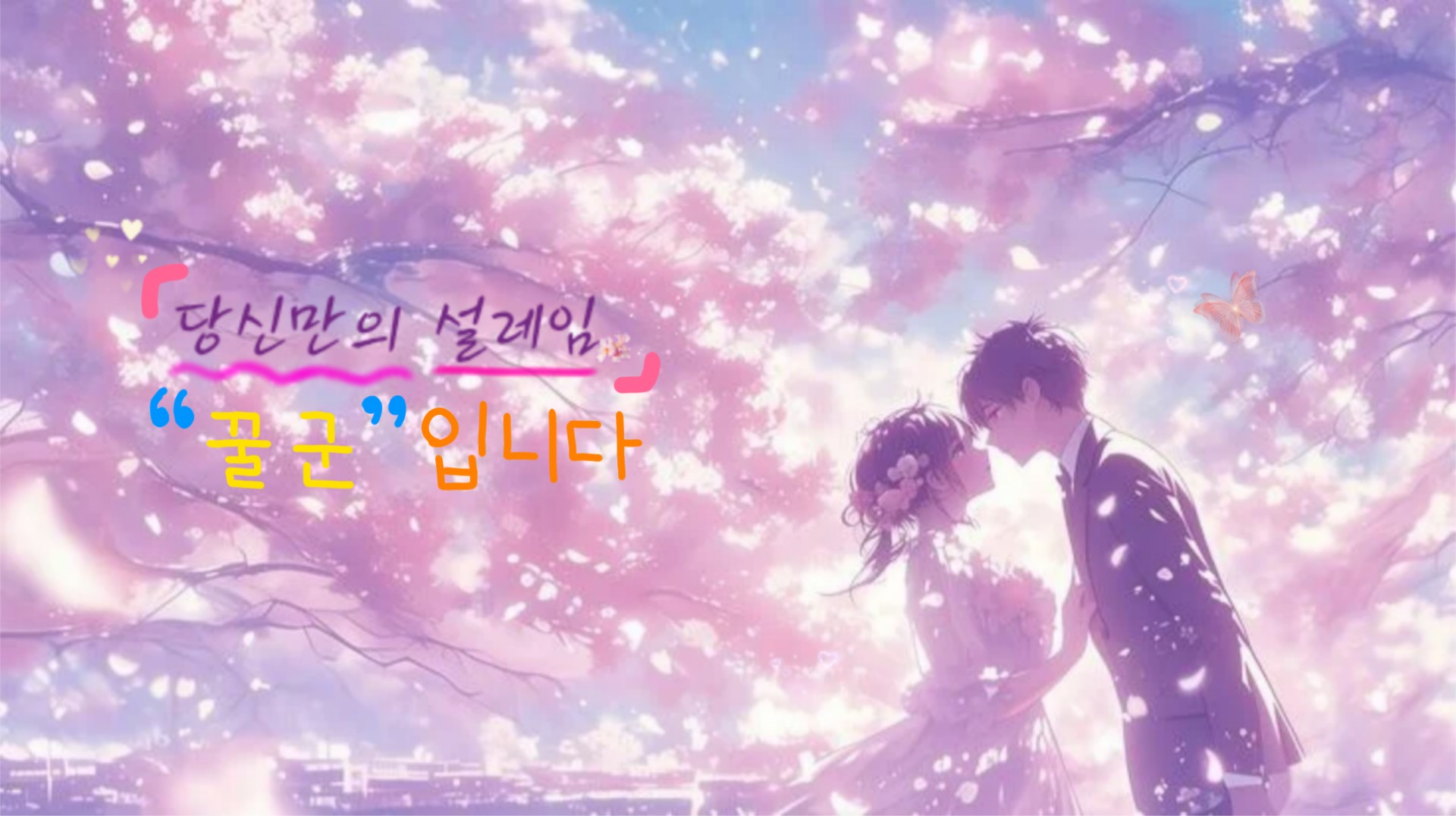 하현이 뒷목잡은 꿀군 𓏲੭