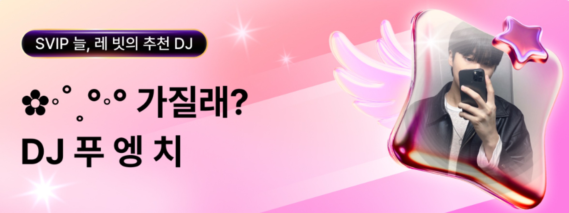 푸엥치 ✿∘˚˳°∘°