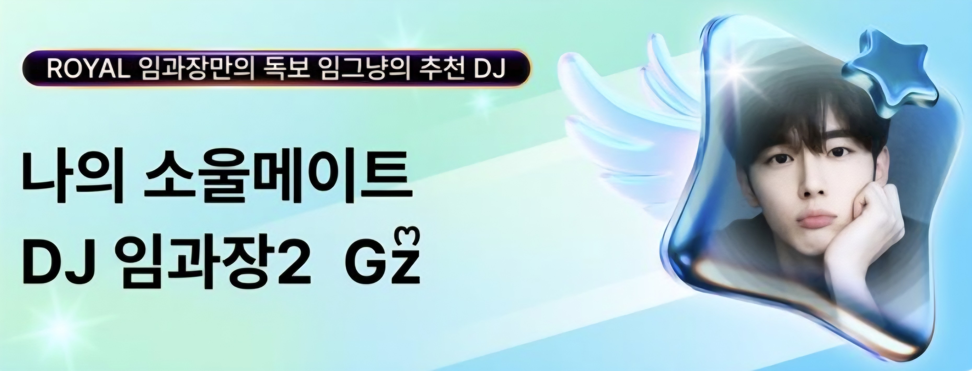 임과장만의 독보 임그냥  Gzᩚ