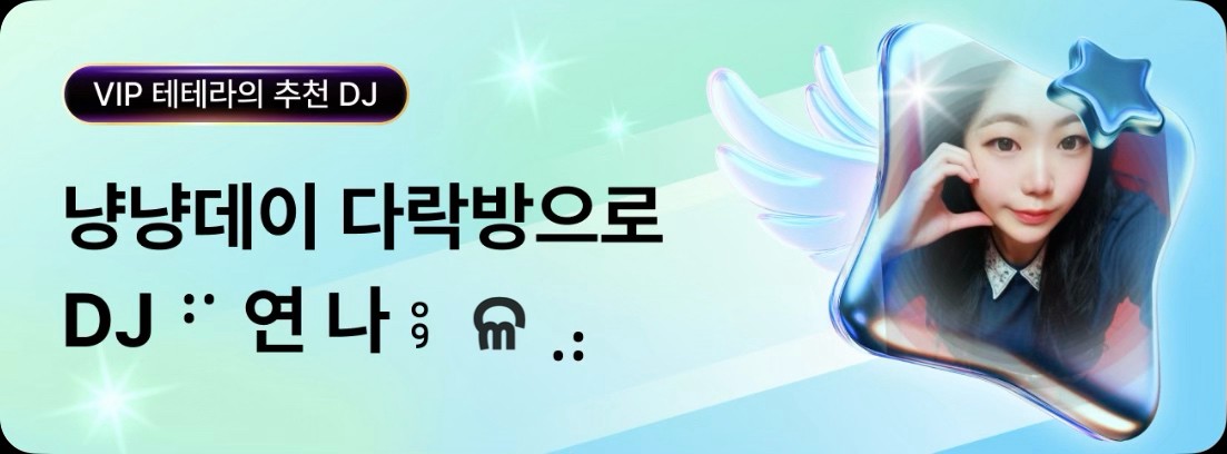 ⠋ 연 나 ⨾ ଳ ⣠