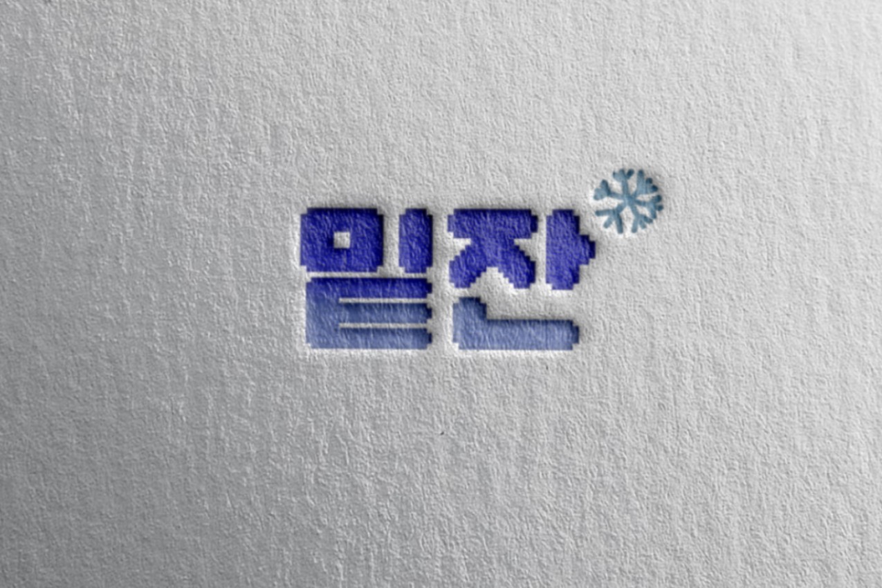 𐃹 밑 잔 ಇ·* - 🎂