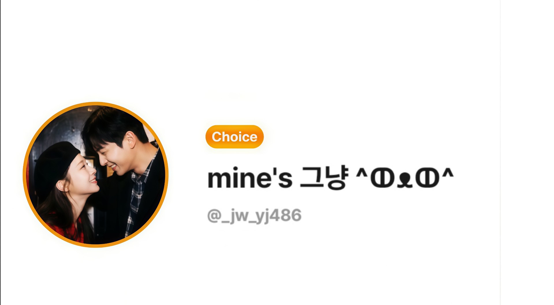 그냥's mine ^ↀᴥↀ^