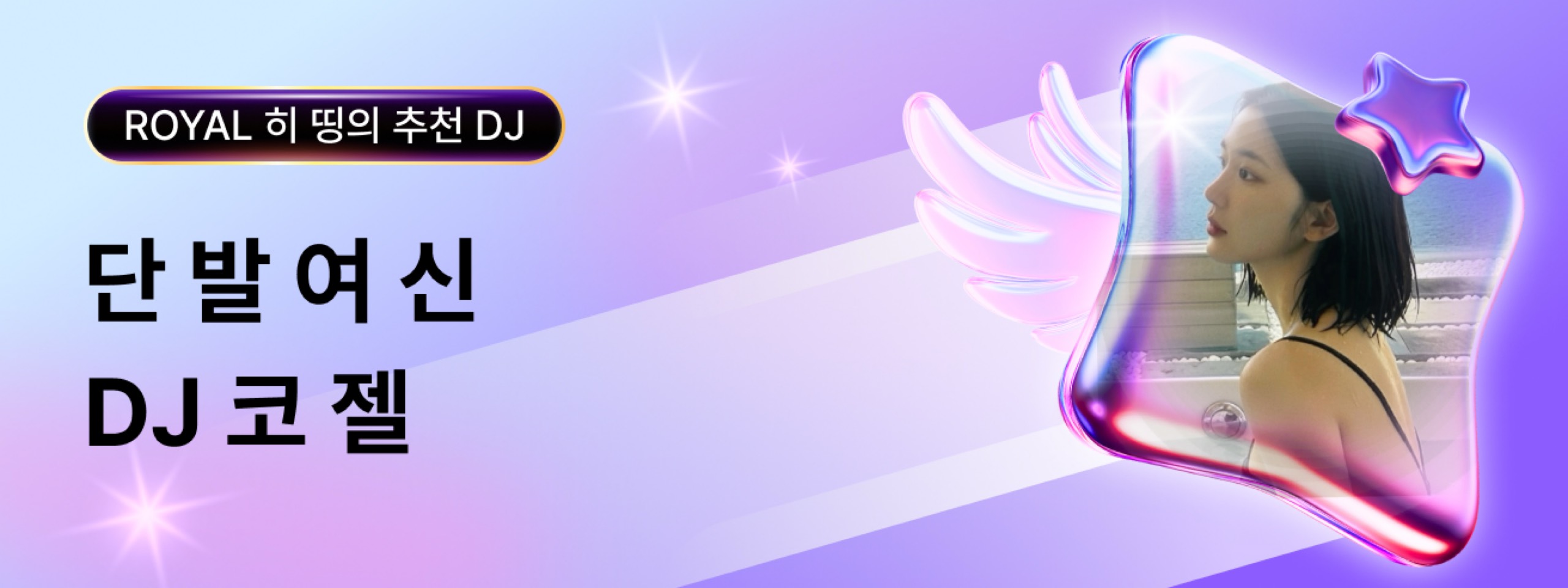 히 띵 ᴴ ✦₊˚