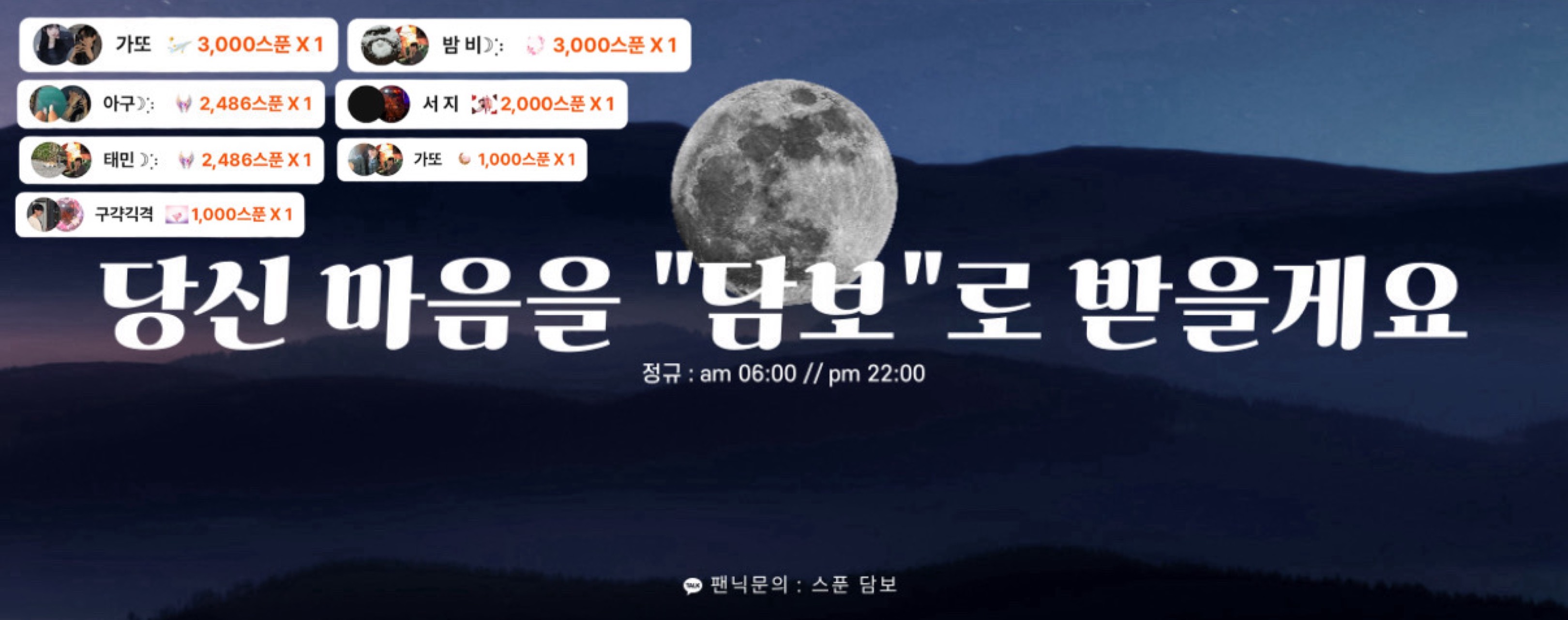 나 담 보☽⡱ᴺᵃ