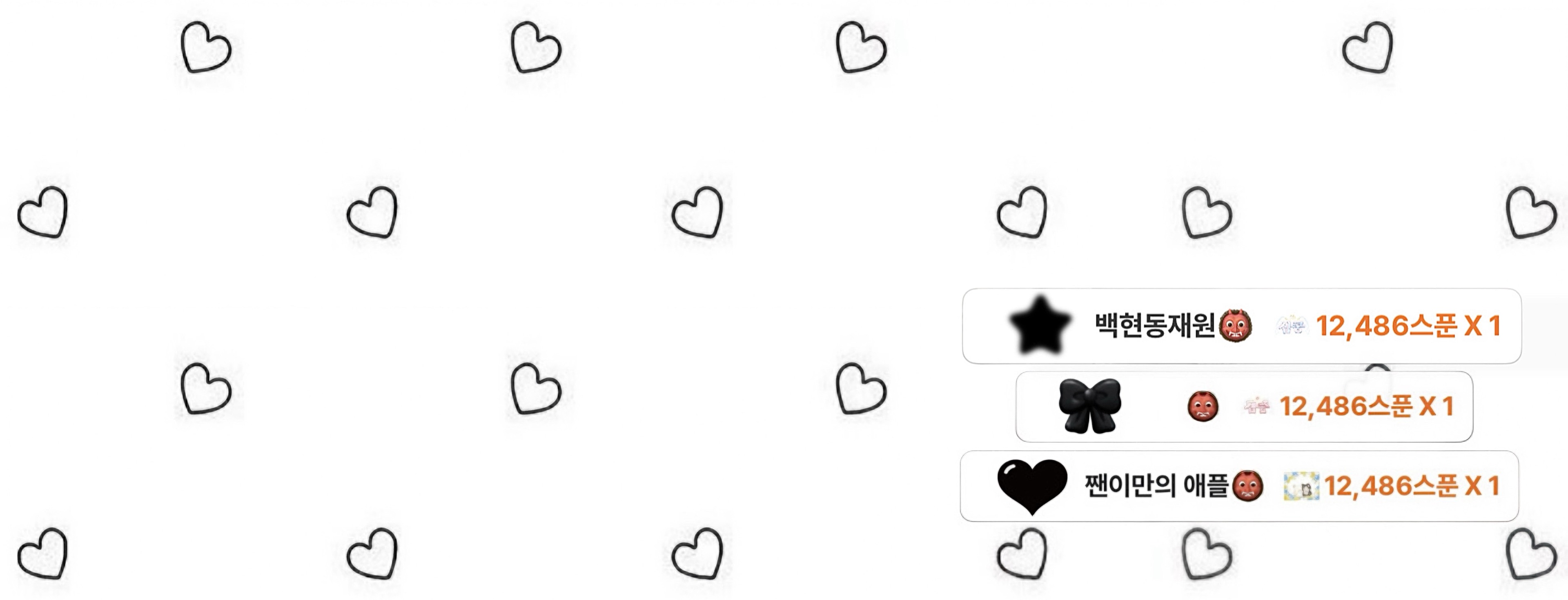 짼이는 보노 오른팔👹