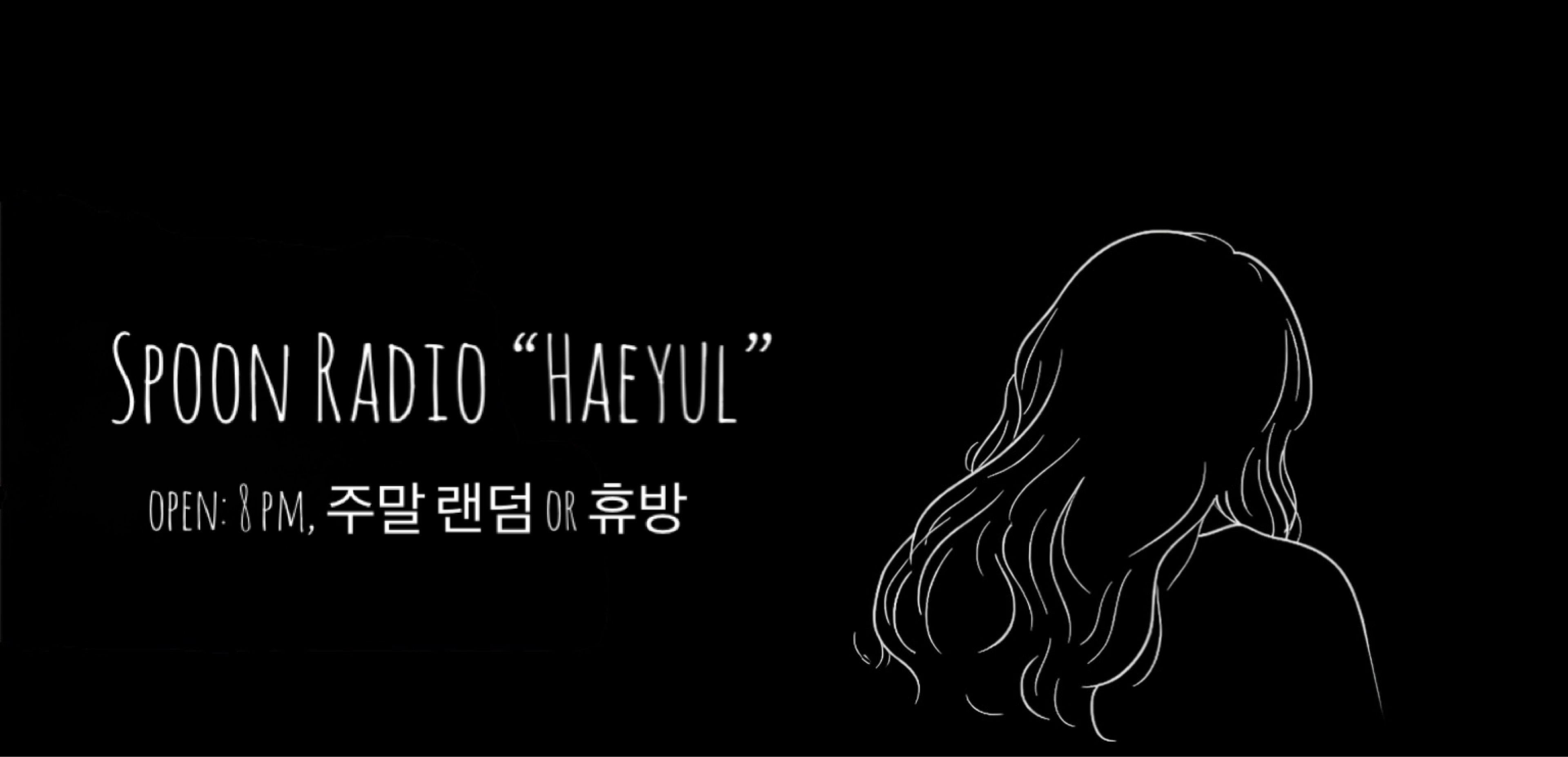 ˖ .☘︎ ݁˖𝘏𝘢𝘦𝘺𝘶𝘭