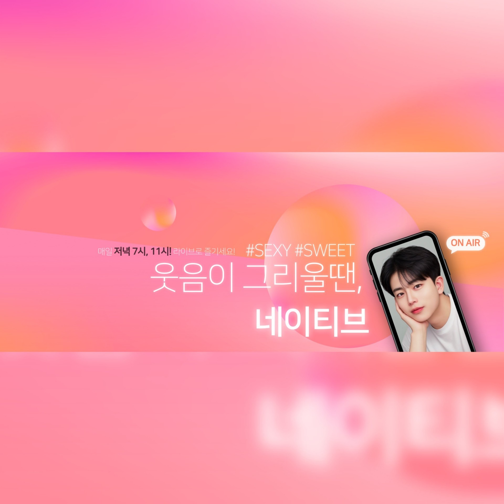 ᴺᴱ 스초네이티브아저씨