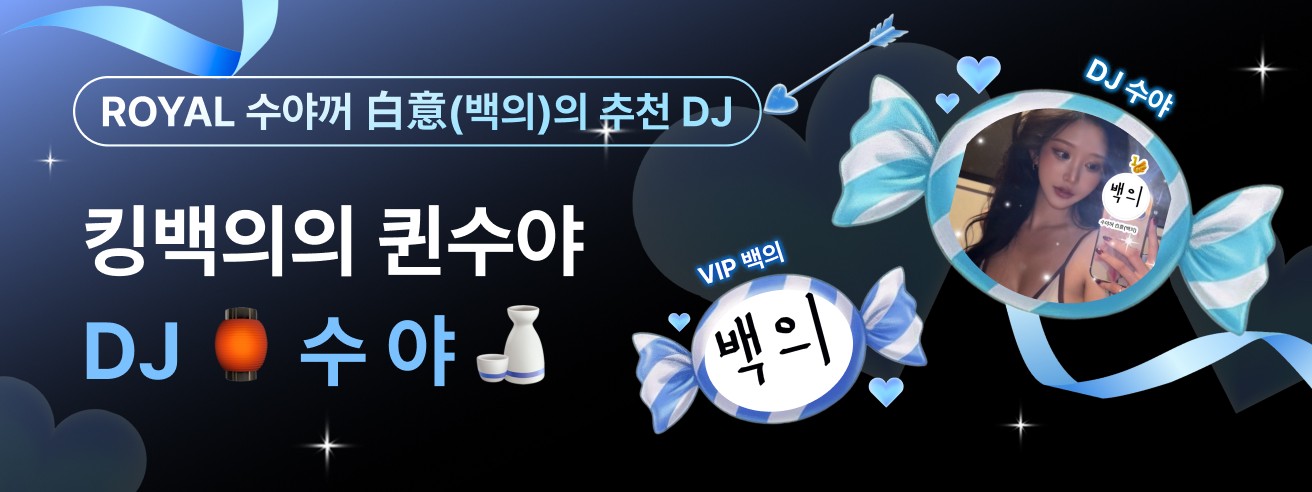 수야꺼 白意(백의)