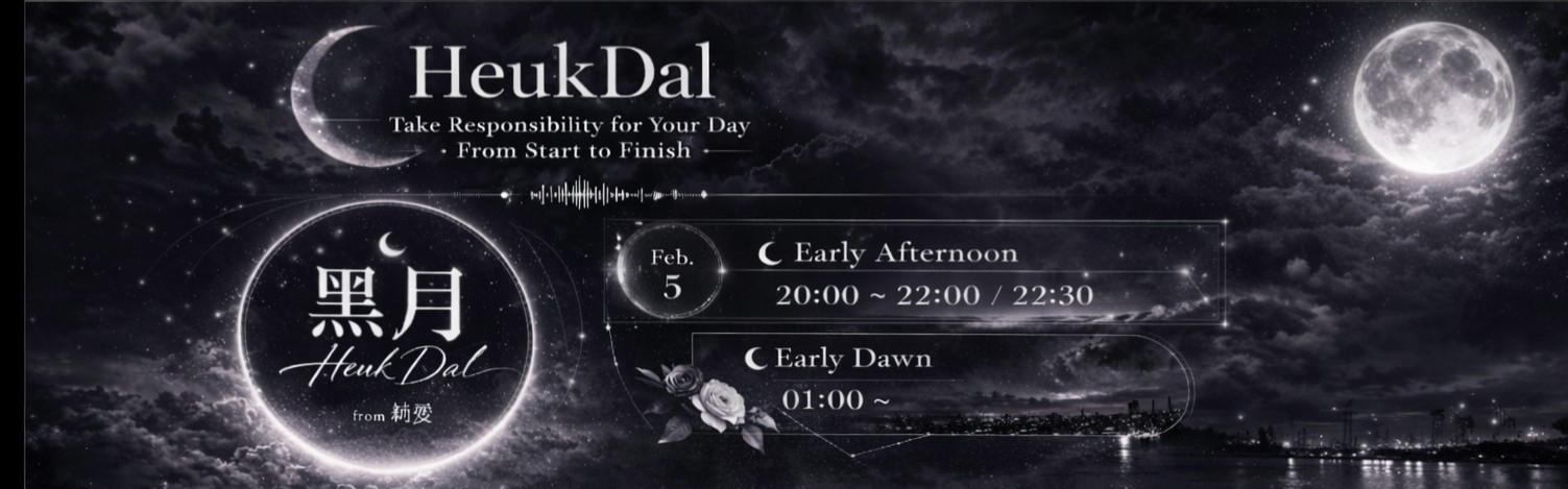 지니만 순애중인 흑 달☽ᴴᴰ