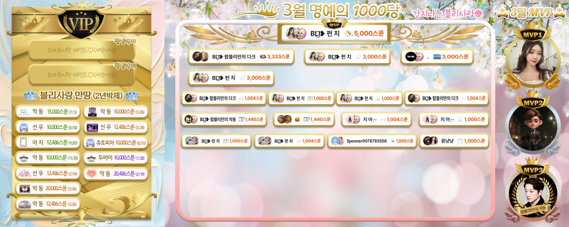 팝블리 B̆̈L͜͡I❥ 🎂D-3