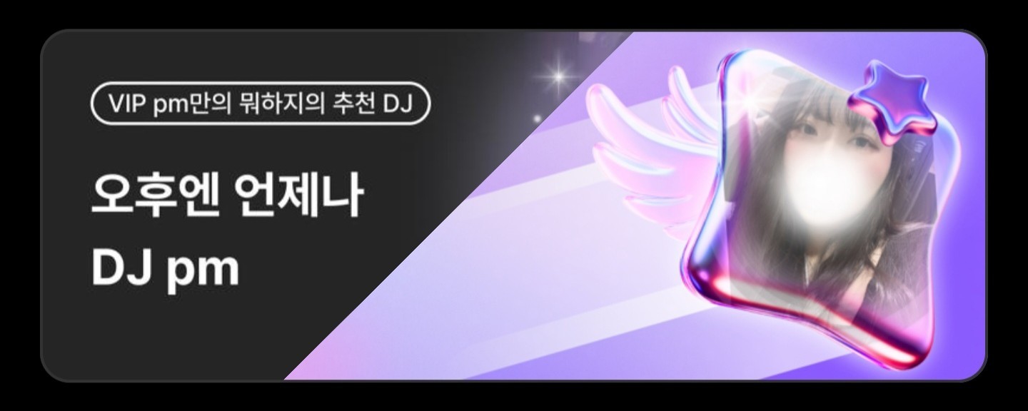 pm만의 뭐하지 🝮 ᩚ