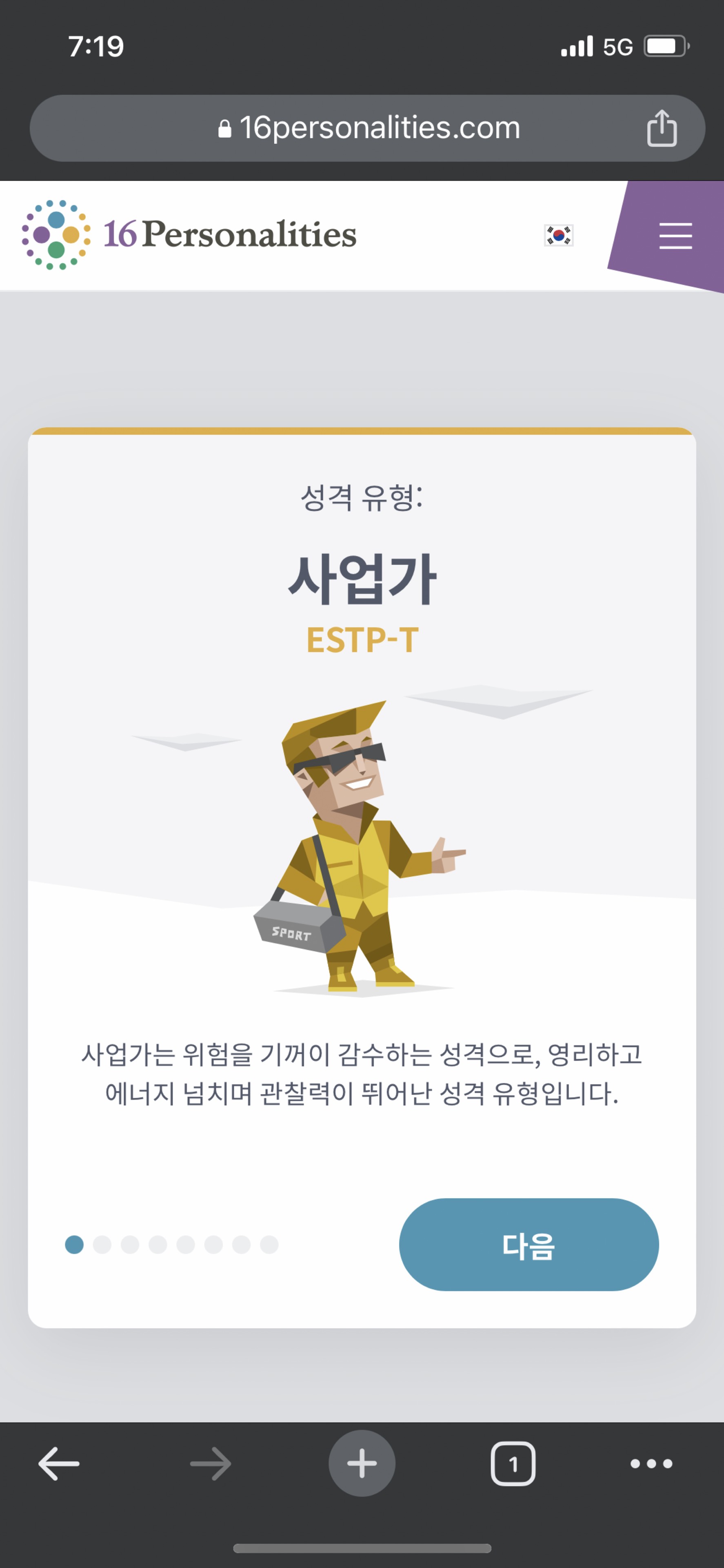 🤪 최 토 르 🤪