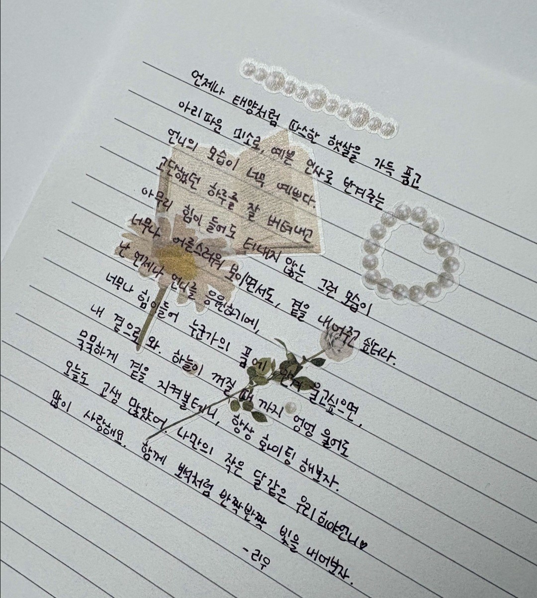 희  야 100 D-day 🎉