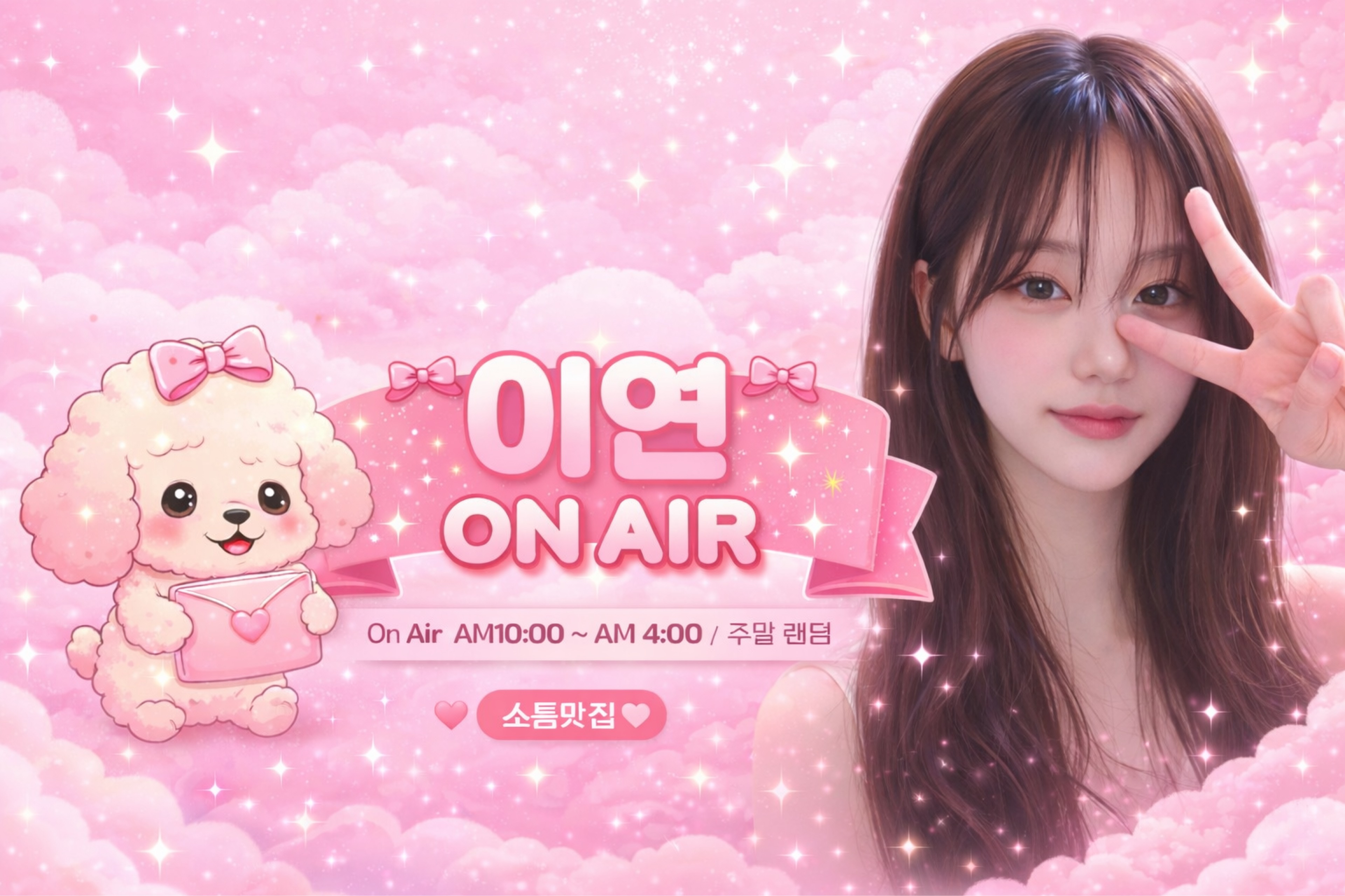 이연 ₍Ო̤̫₎̊