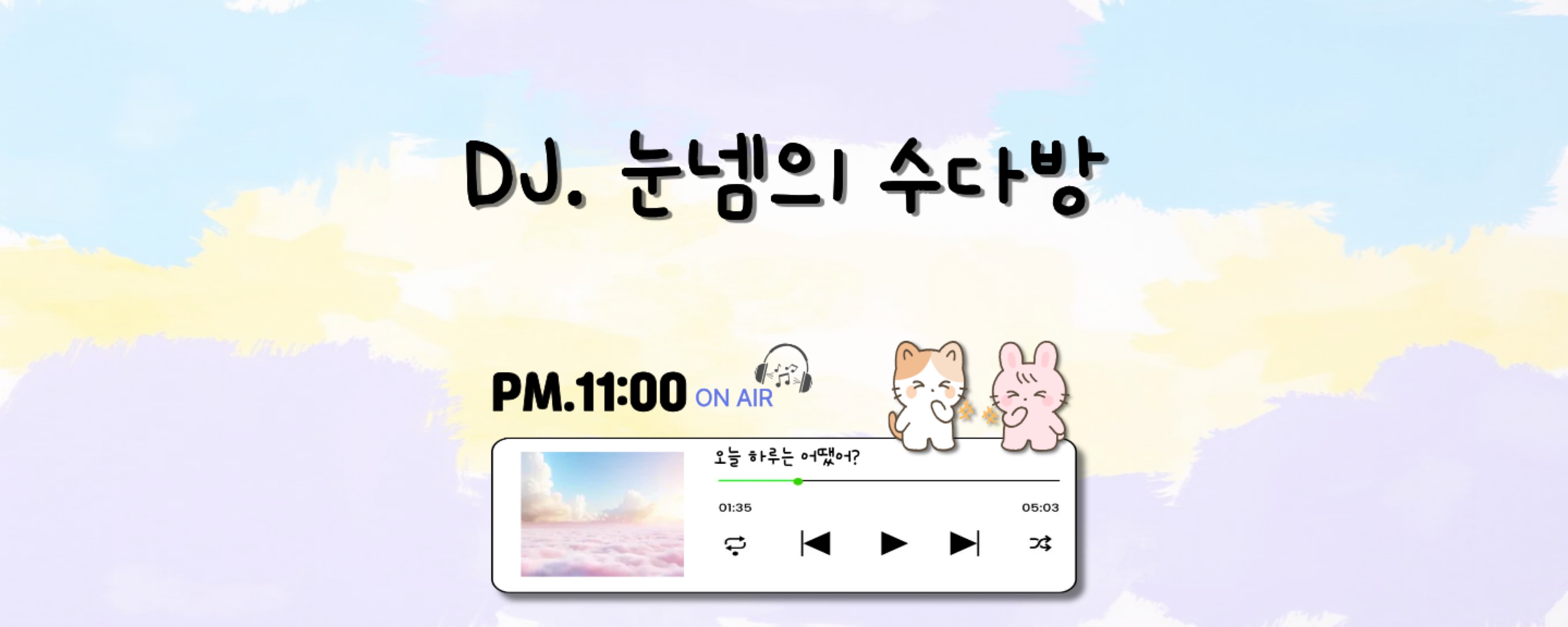 🥕오독오독🥕유나⋆✧̣̥̇⋆