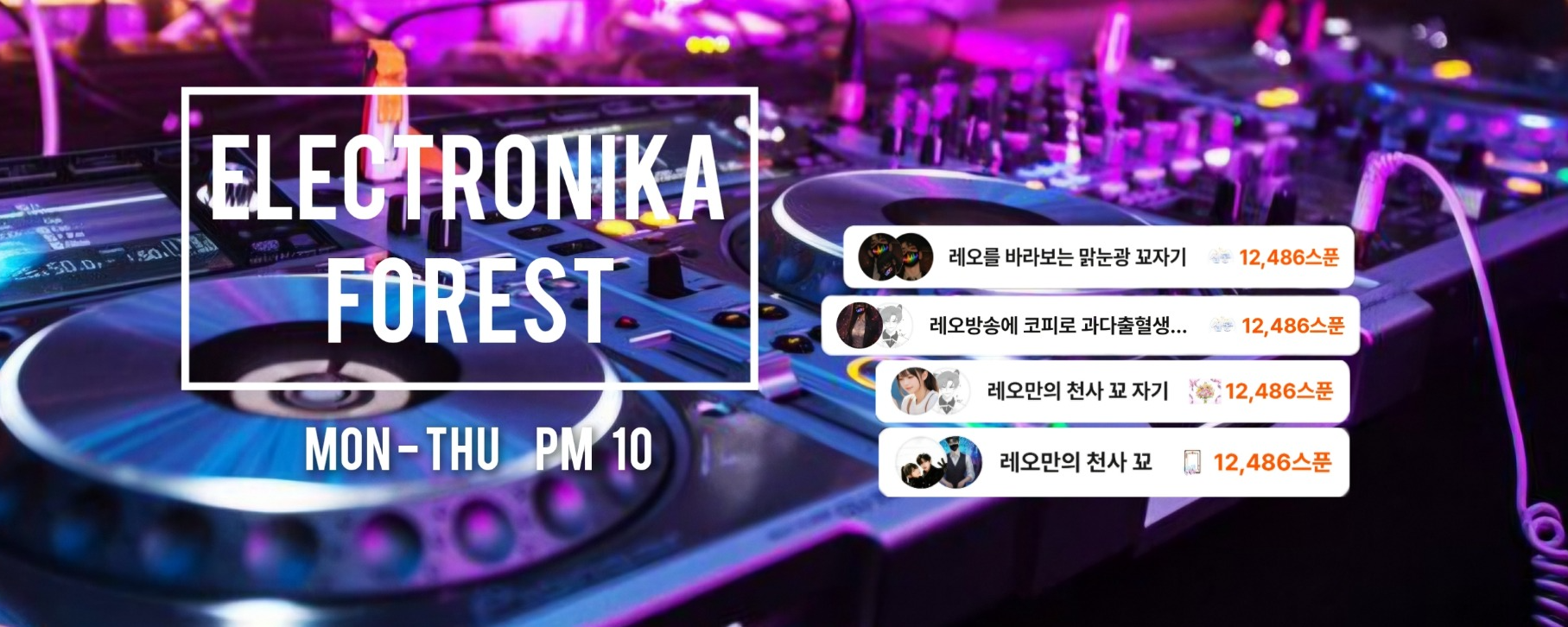 레 오