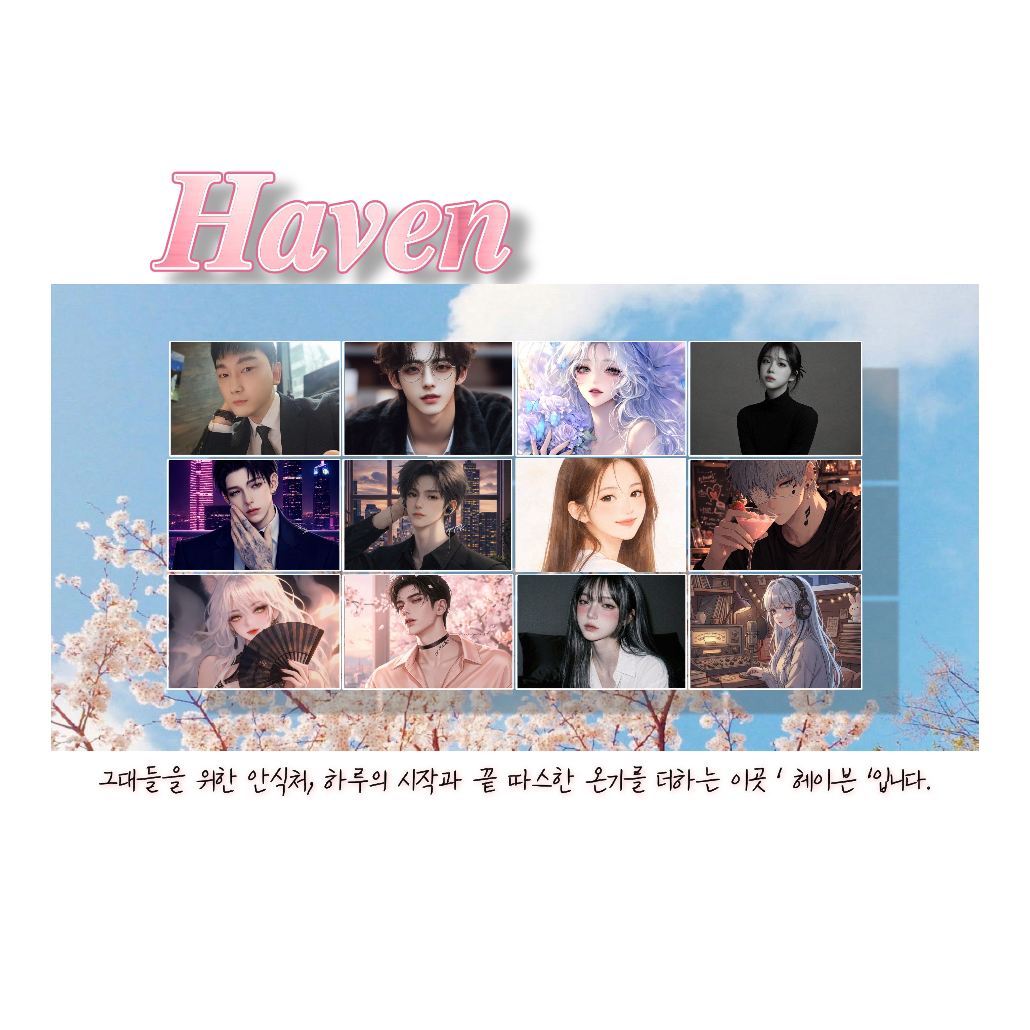 𝑯ྉ_ᵃˡᣞ오 도