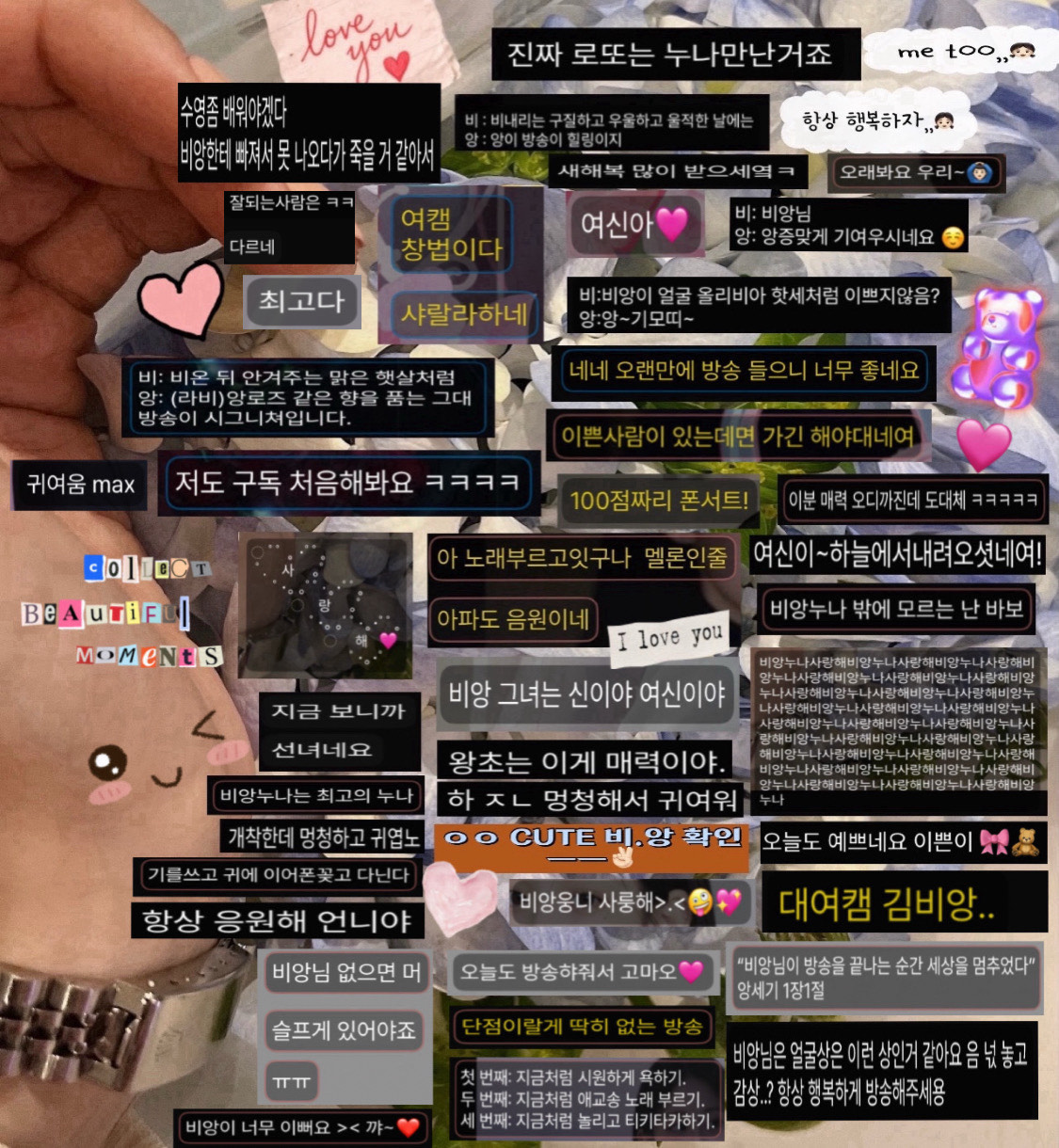 비 앙