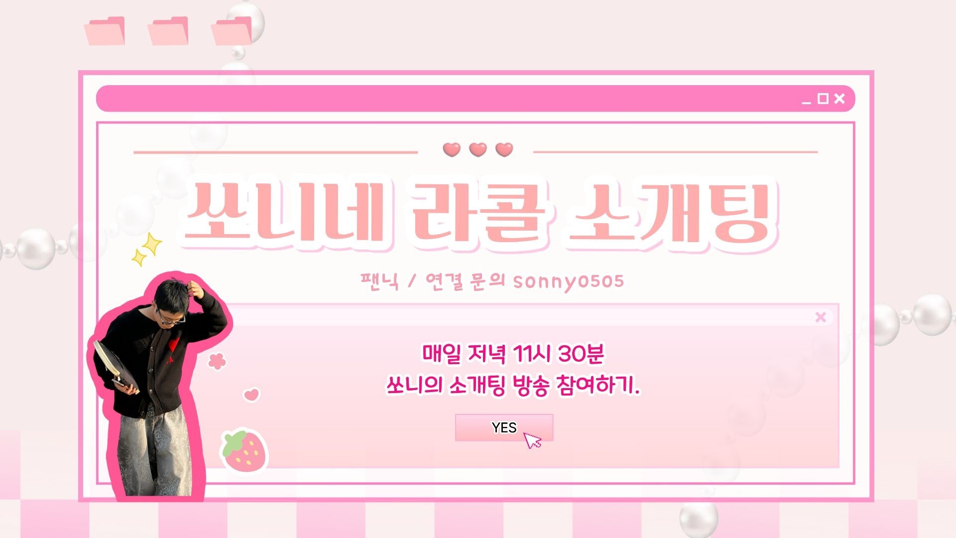 이 랑 랑 𝜗𝜚˚⋆