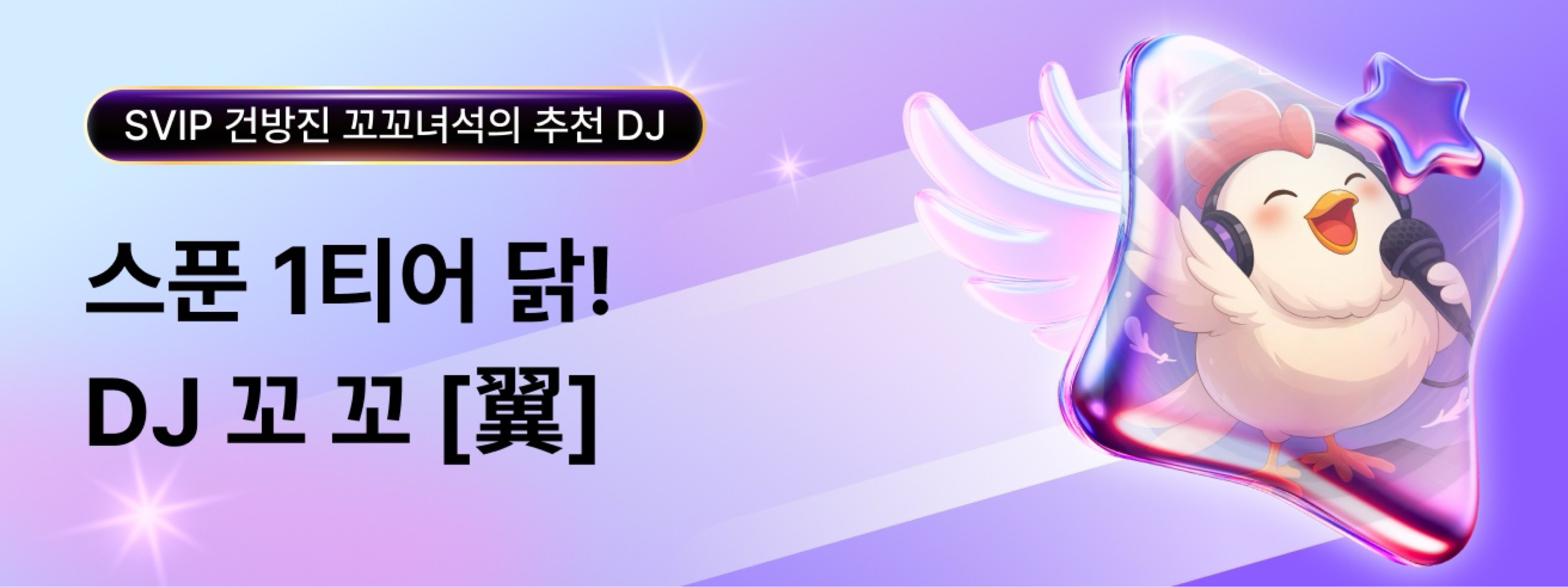 꼬 꼬 ᵏᵏᵒ ᩚ 🐔300 D-day