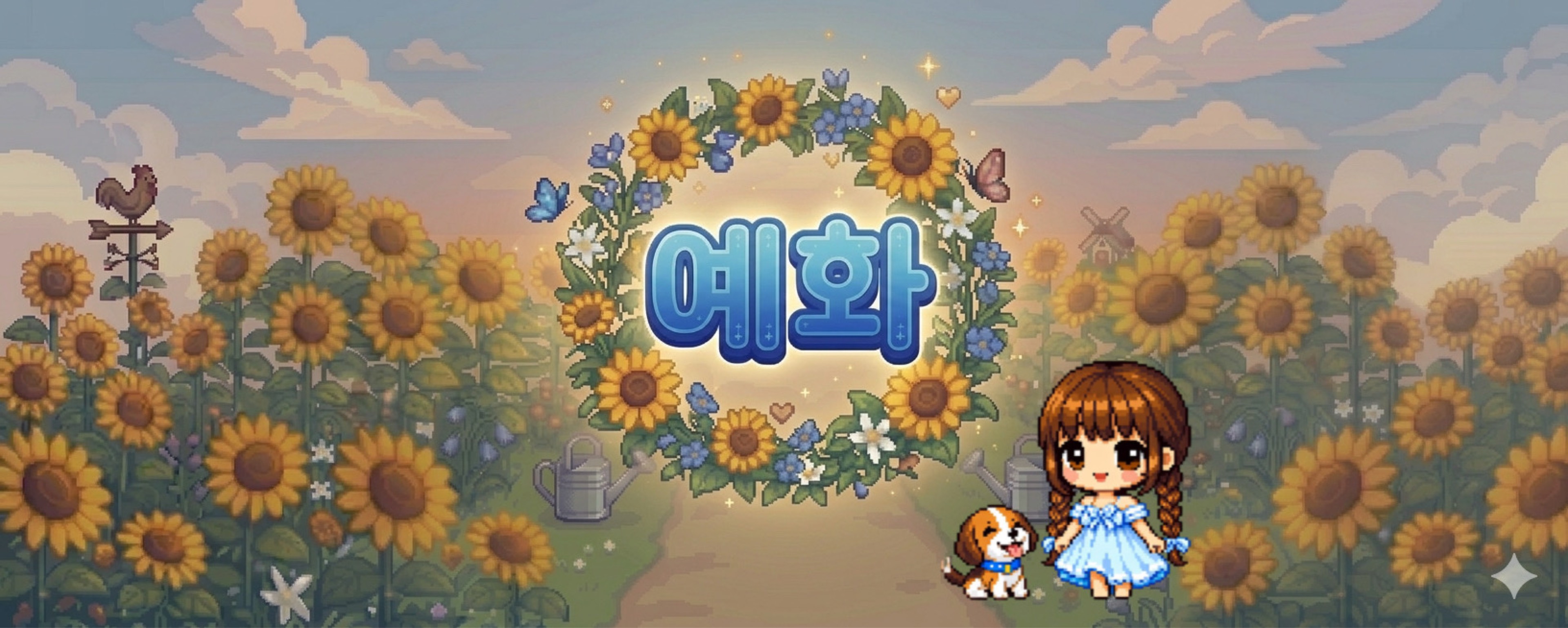 예 화 ෆ̌̈
