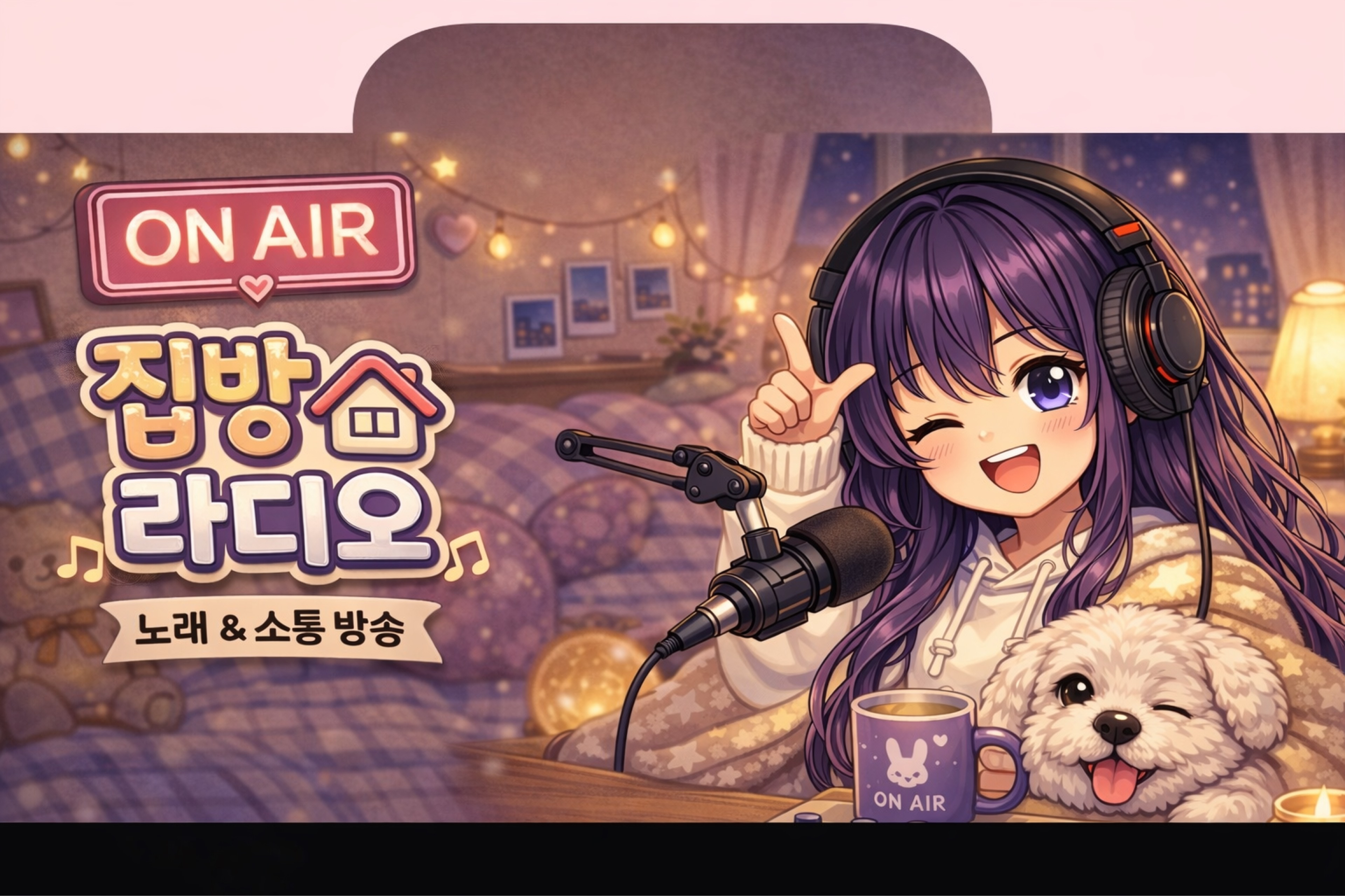 ৎ슈2주년🎉୭