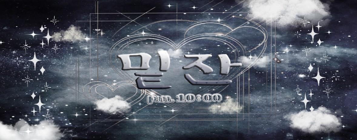 ๐น ๋ฐ ์ เฒยท*