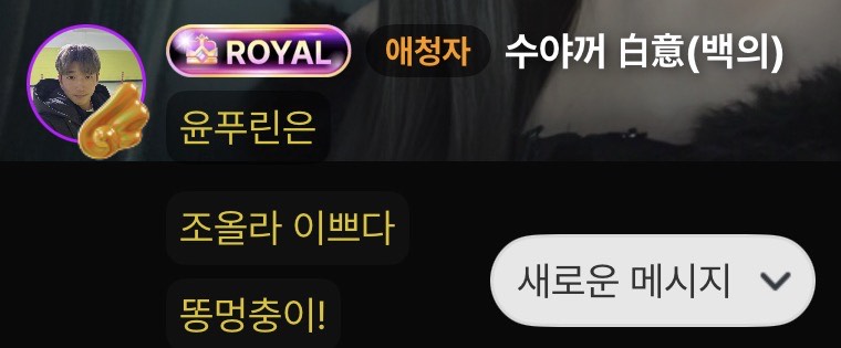 🏮˘̴͈́ꈊ˘̴͈́푸 린🍶☃︎