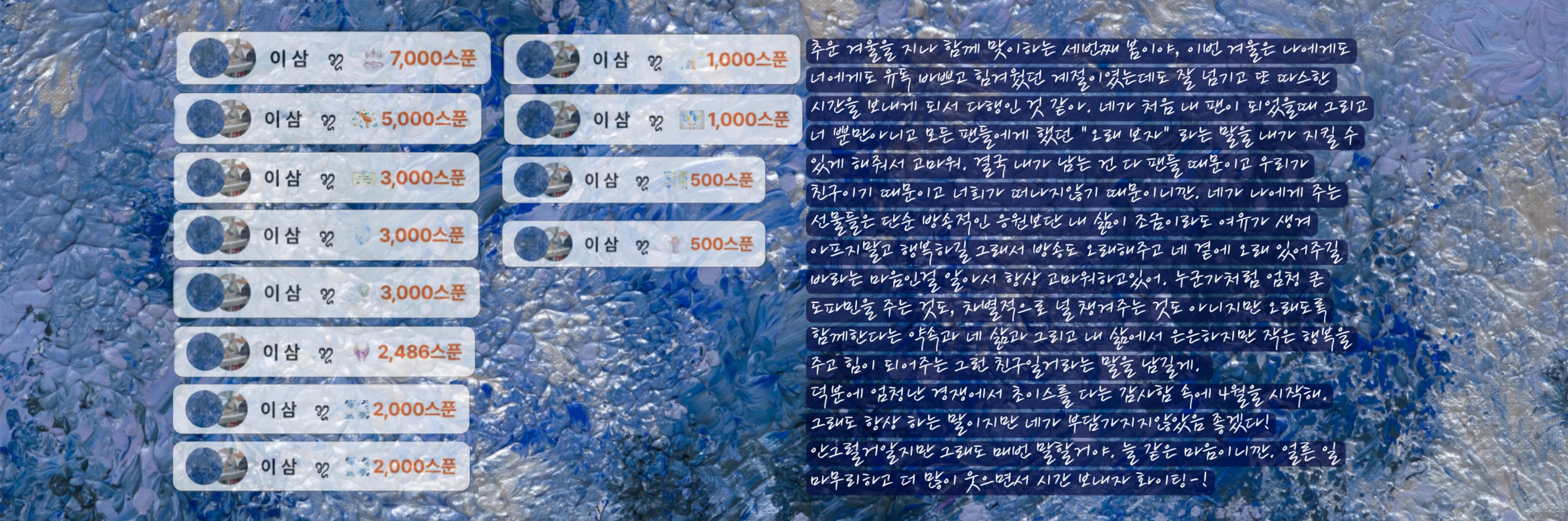 이 삼 ꩘
