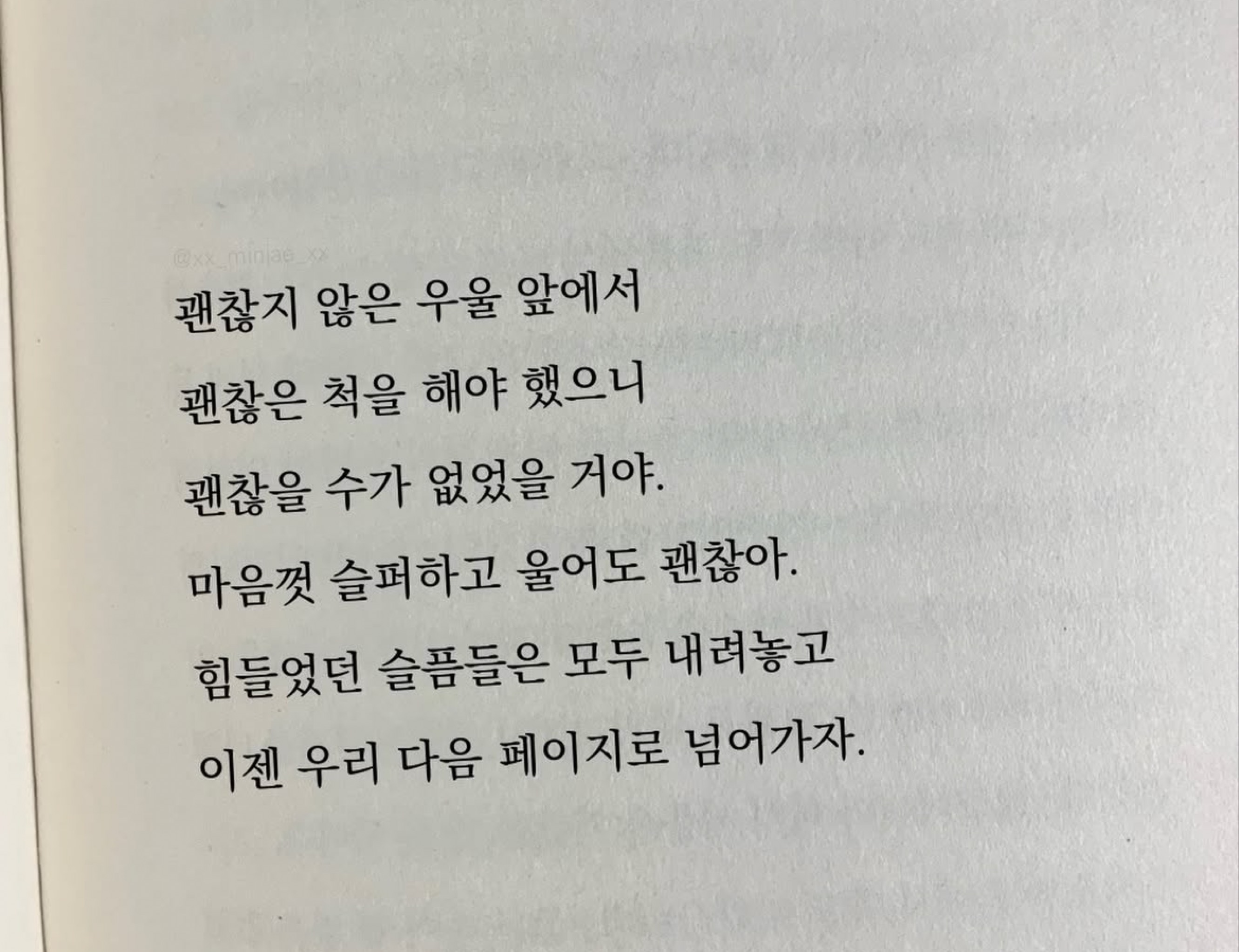 복 순        ໒꒱