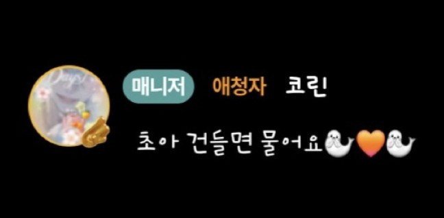 초아ꖝ 𐤕 ʳও 