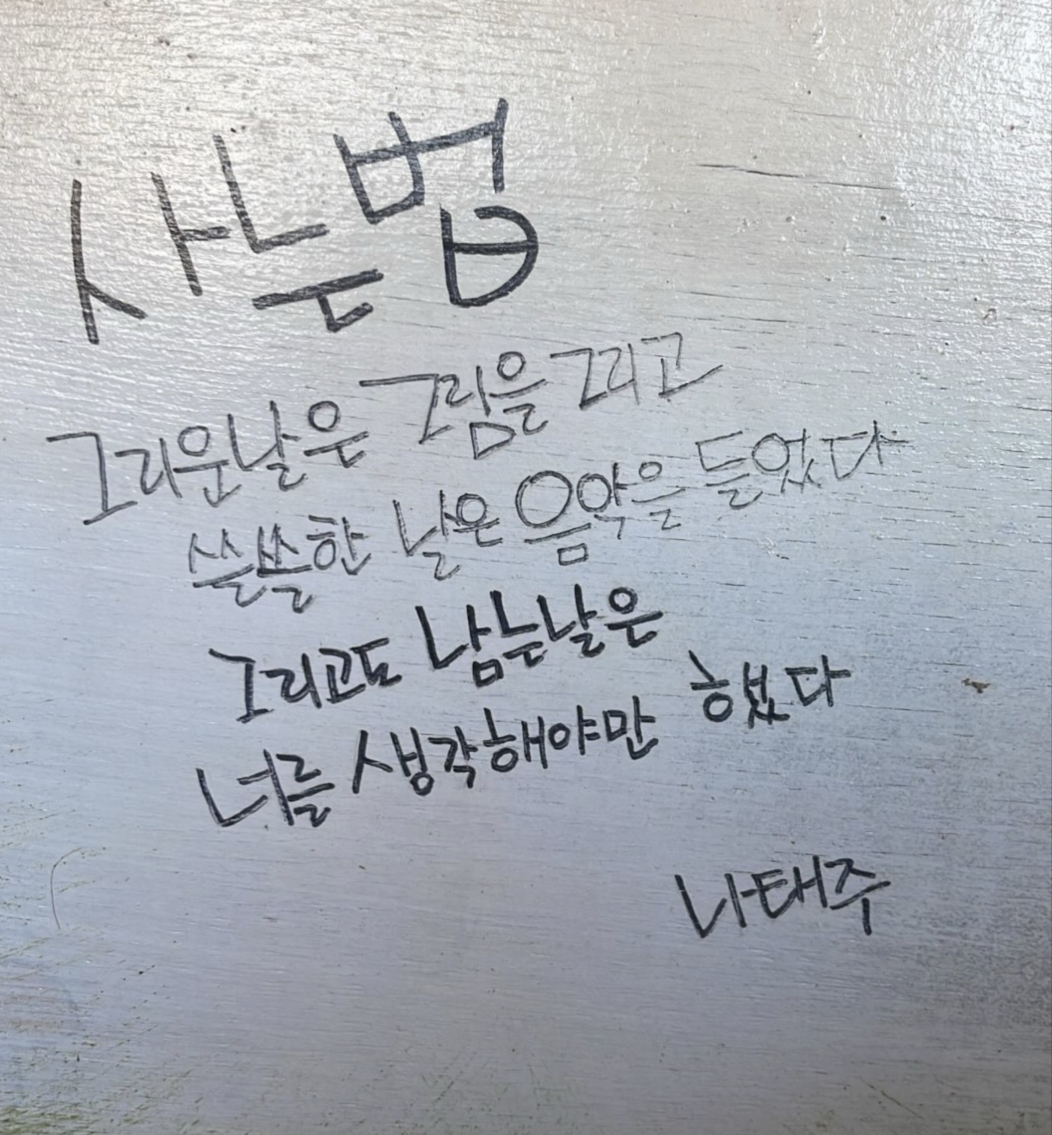 닞 민 용