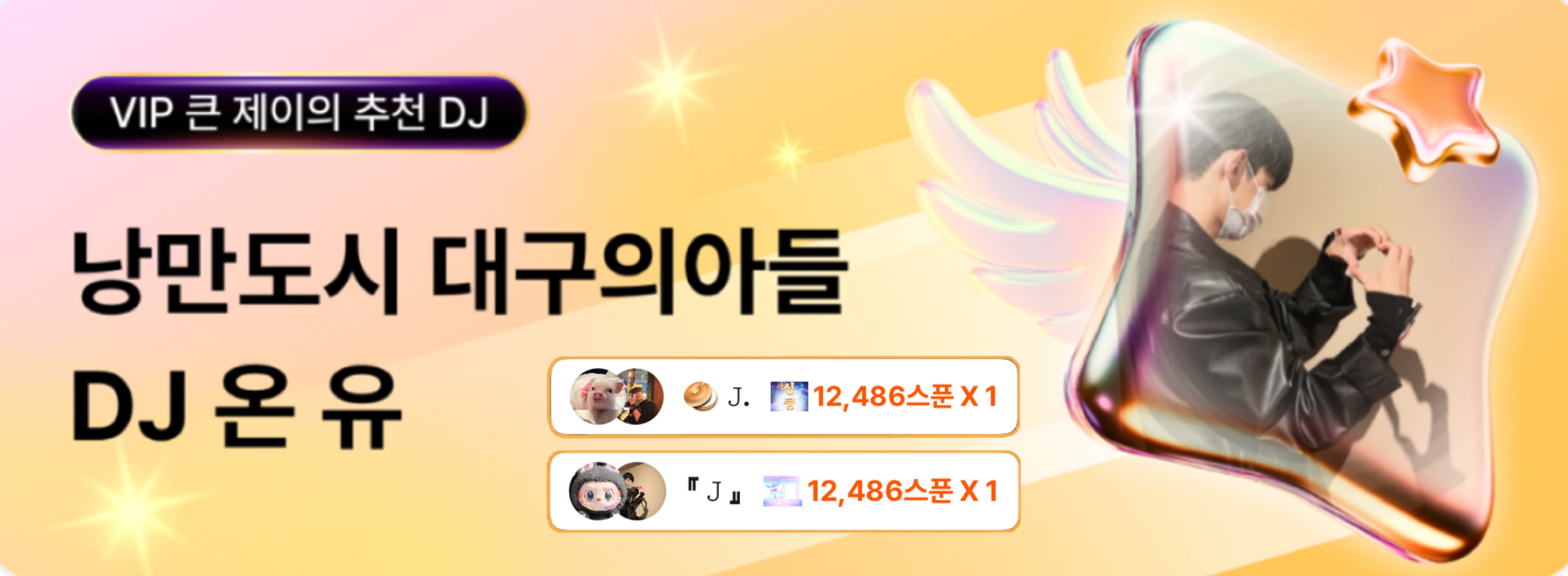 ✔️온 유 🎂 D-5